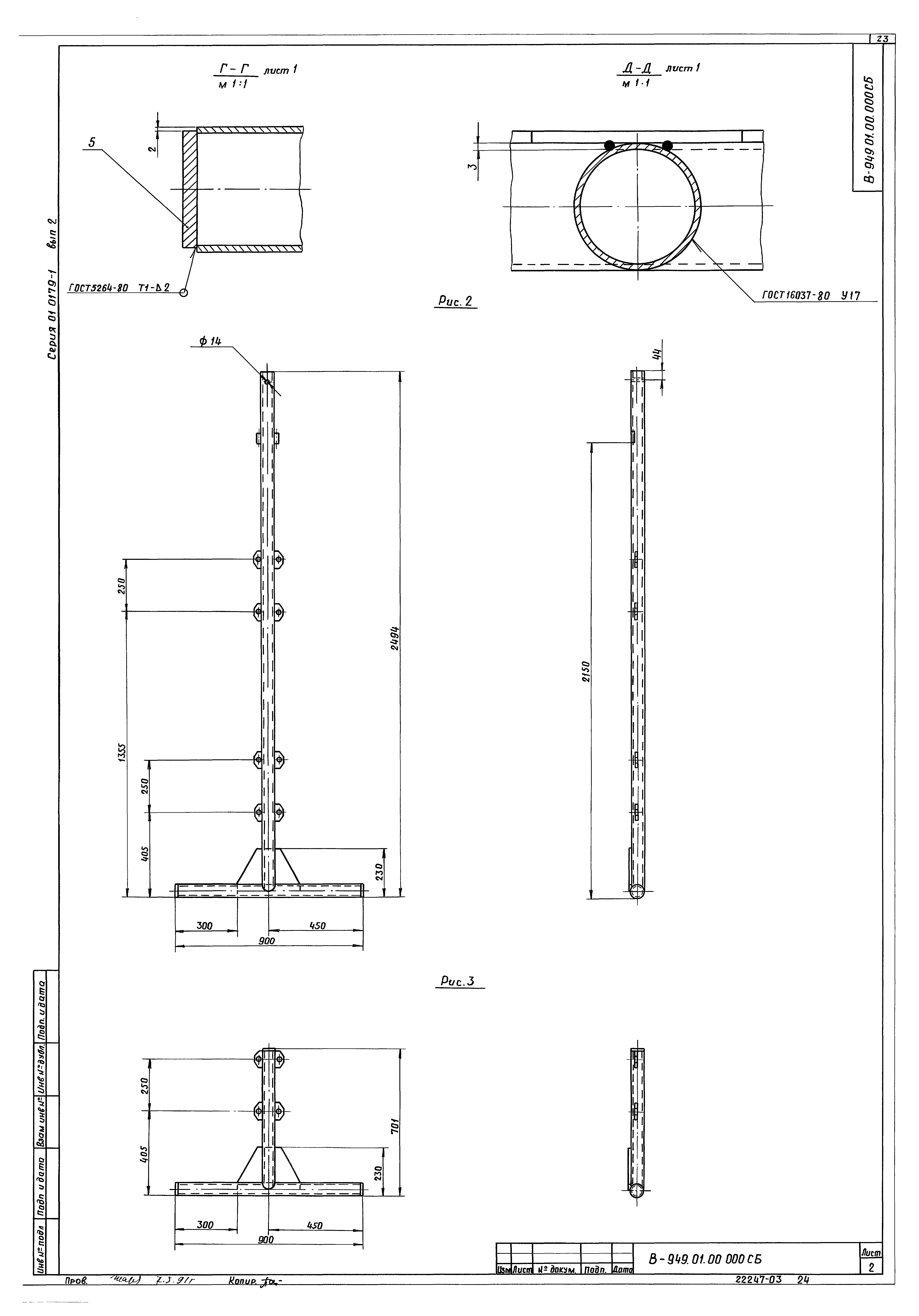 Серия 01.0179-1