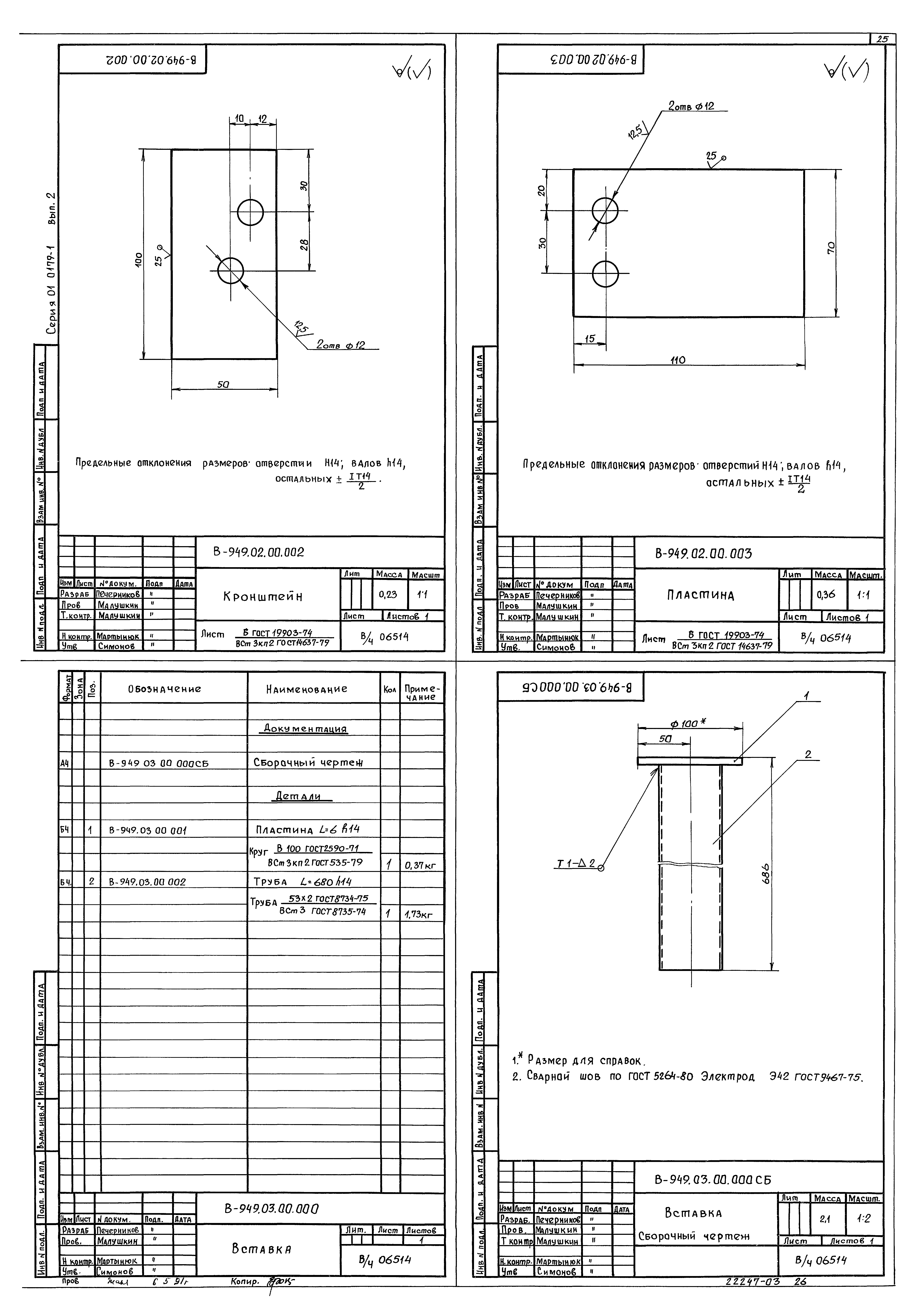 Серия 01.0179-1