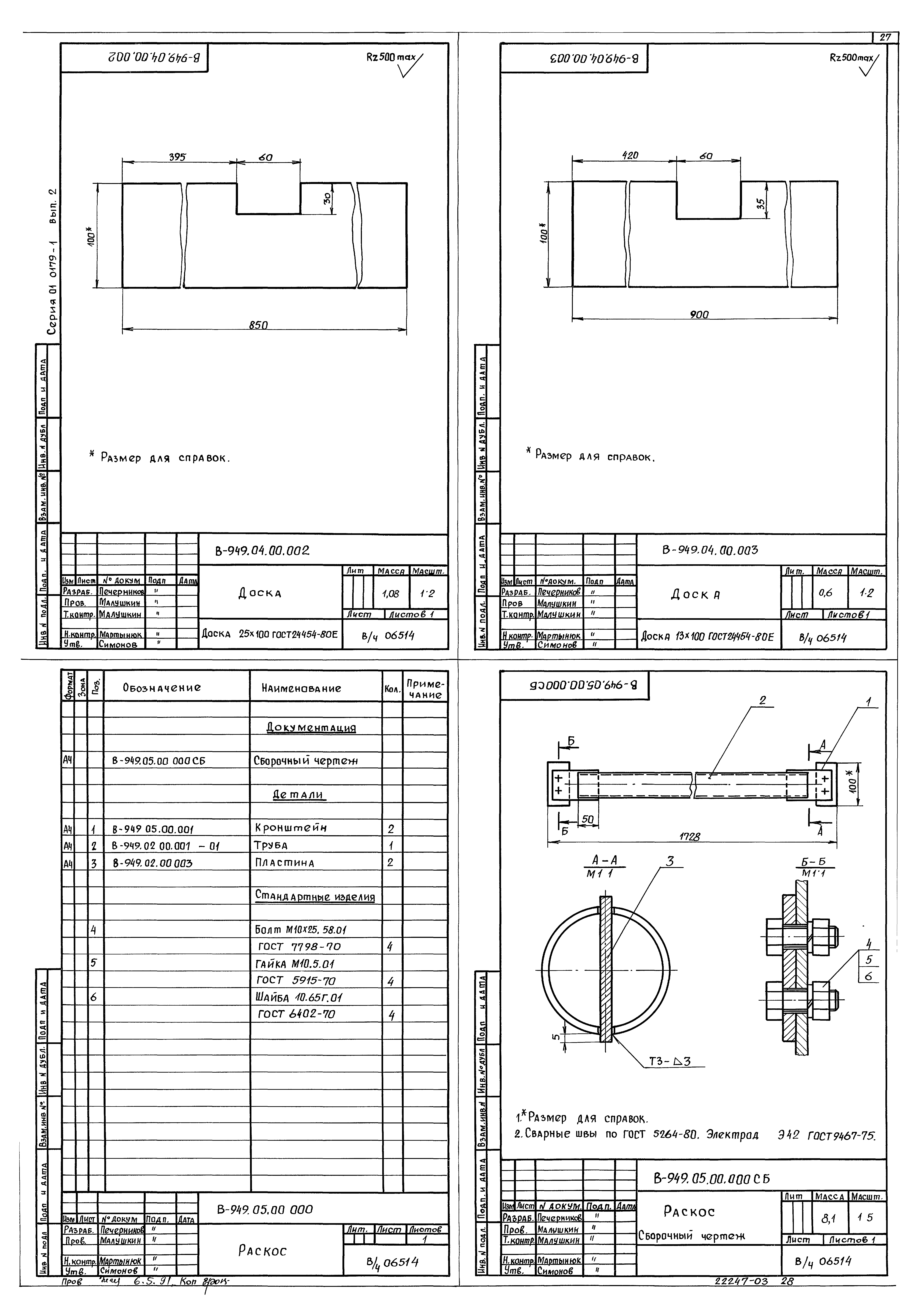 Серия 01.0179-1