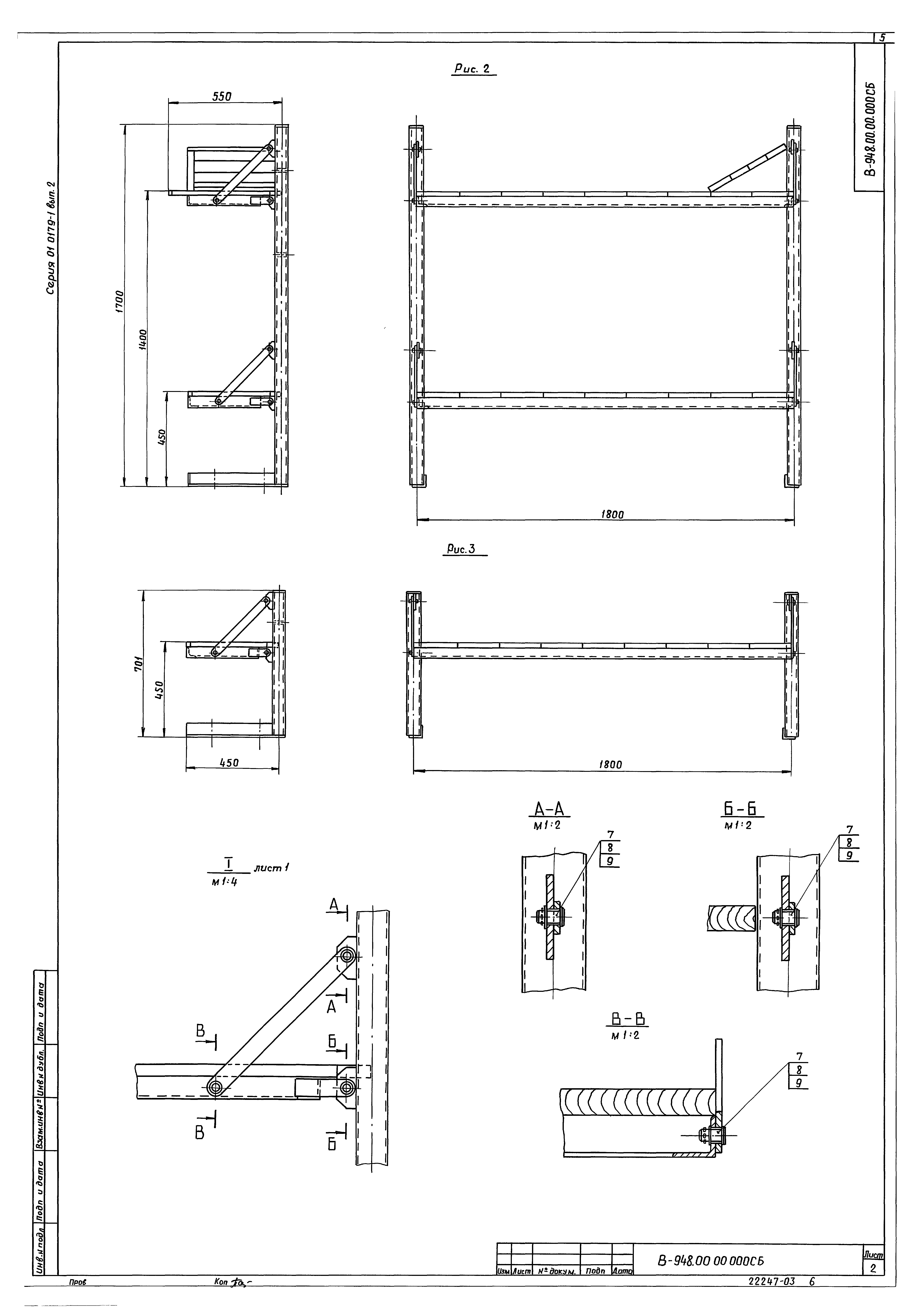 Серия 01.0179-1