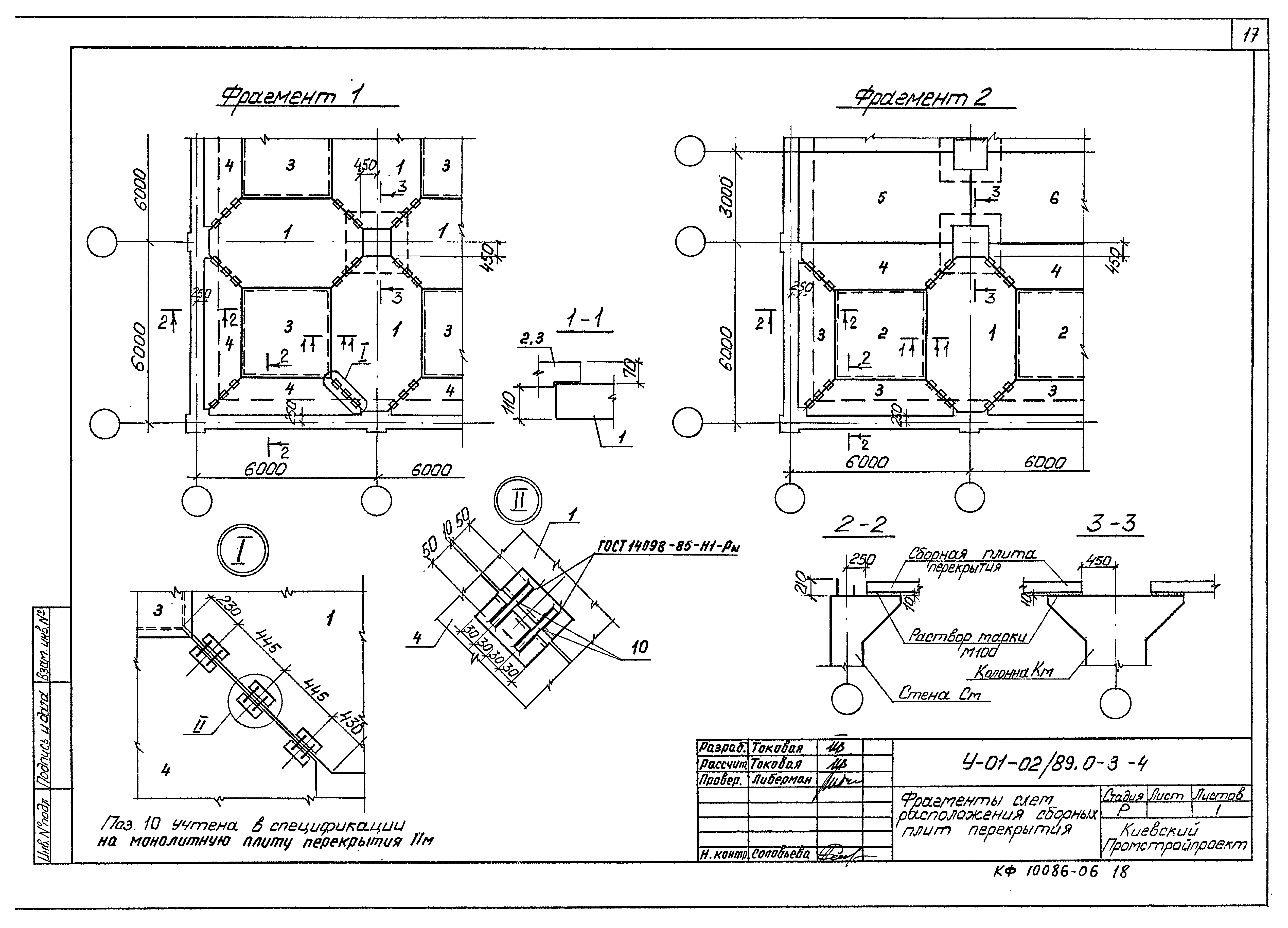 Серия У-01-02/89