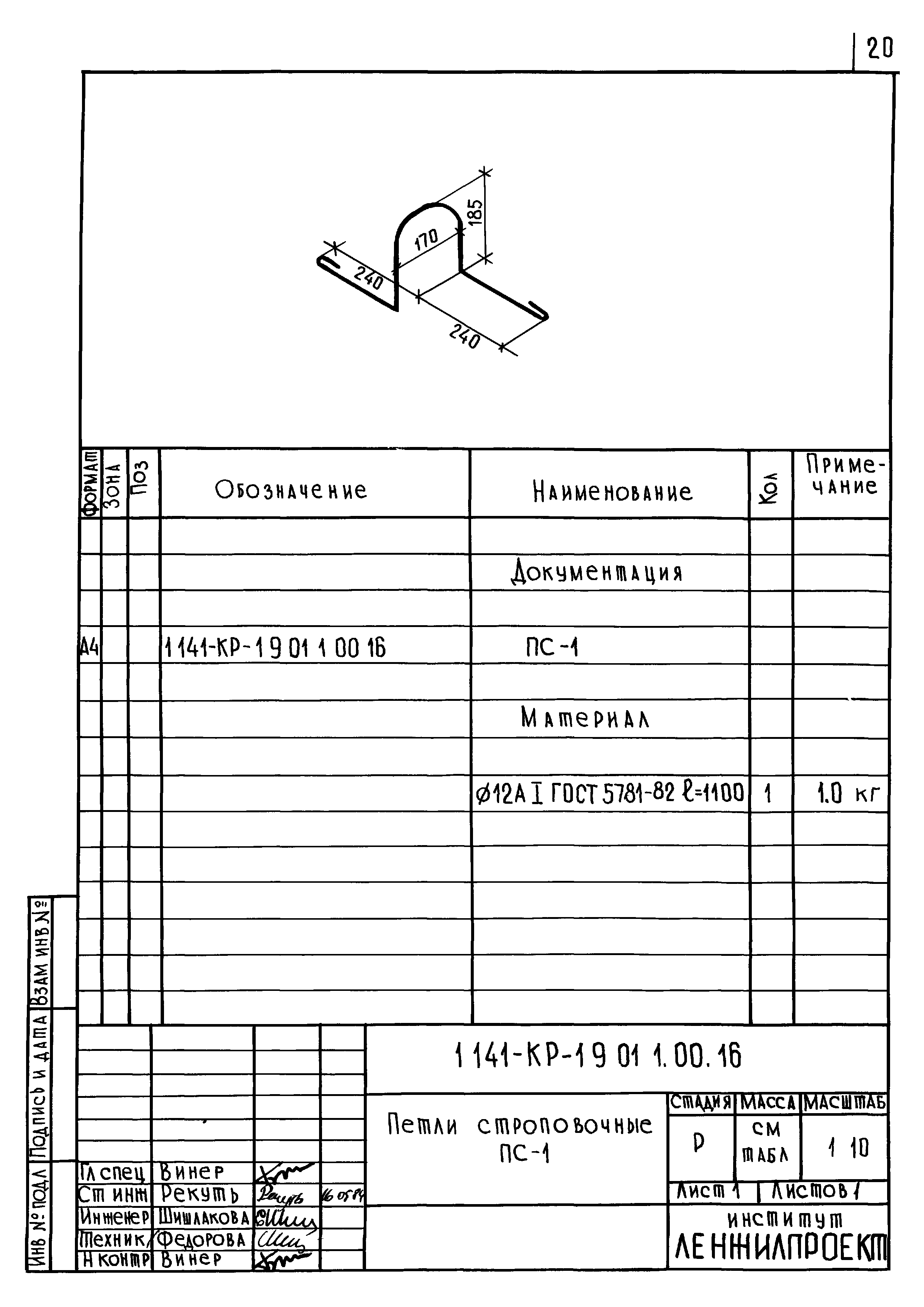 Серия 1.141-КР-1