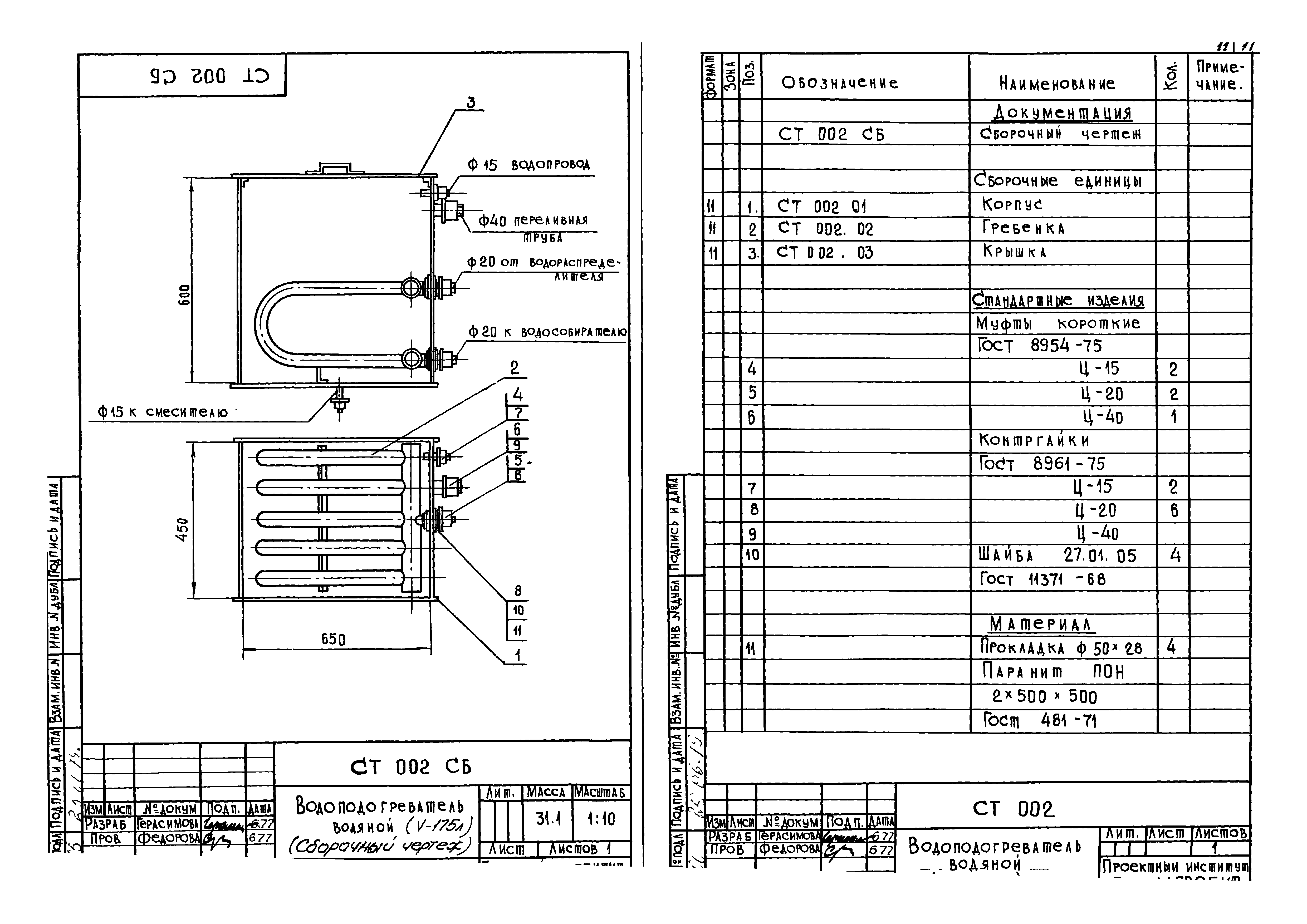 Серия 1.191-КР-1