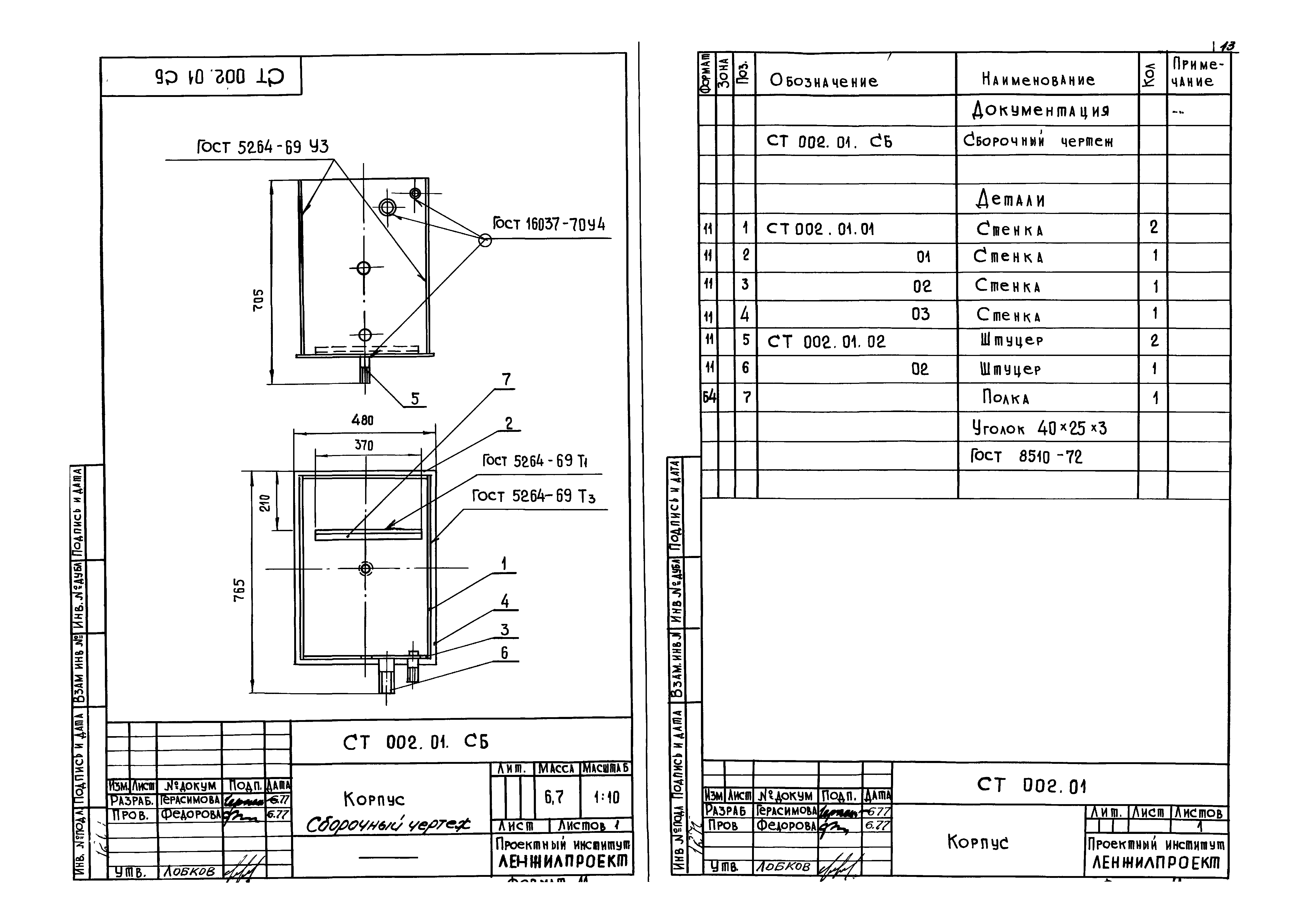 Серия 1.191-КР-1