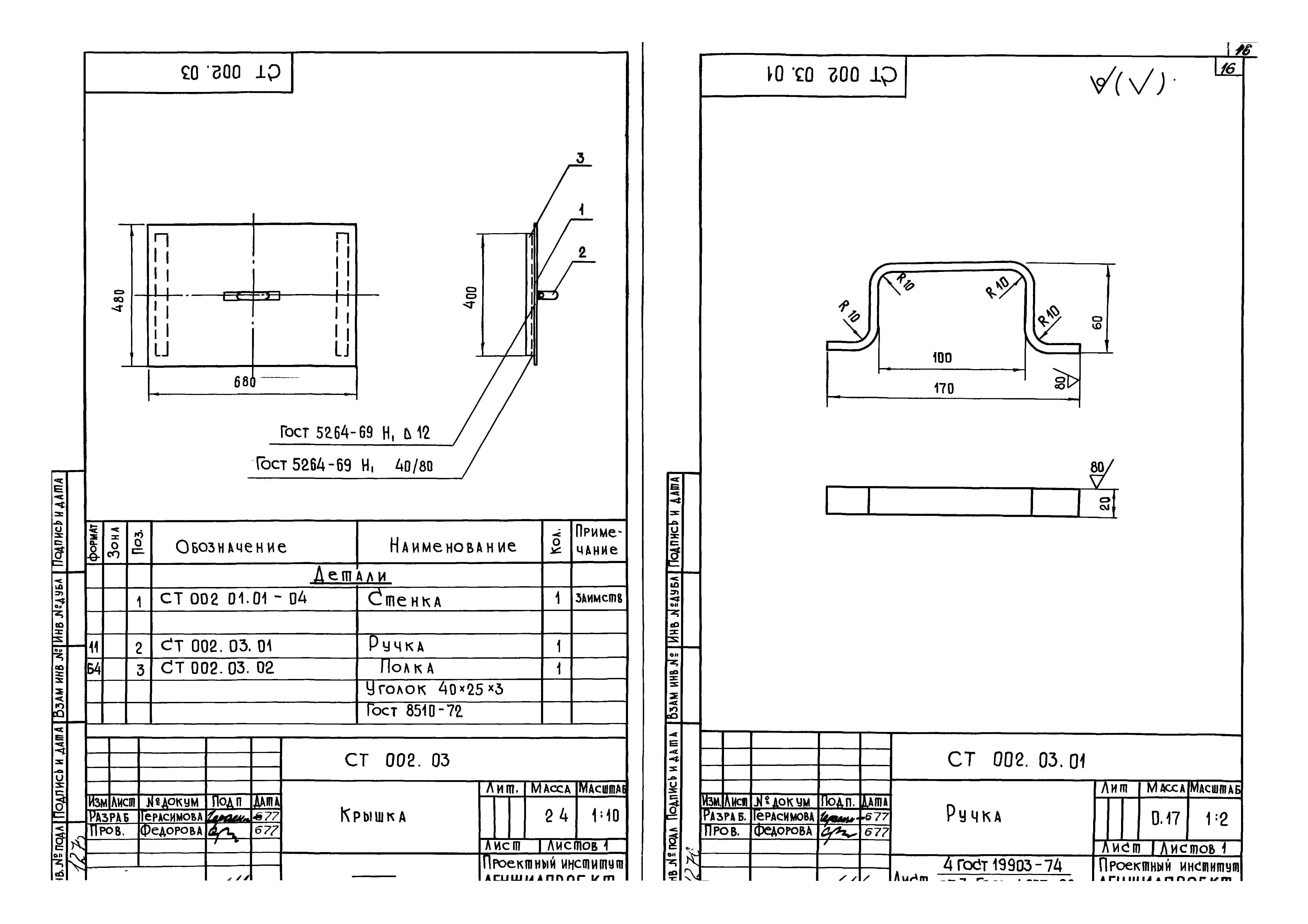 Серия 1.191-КР-1