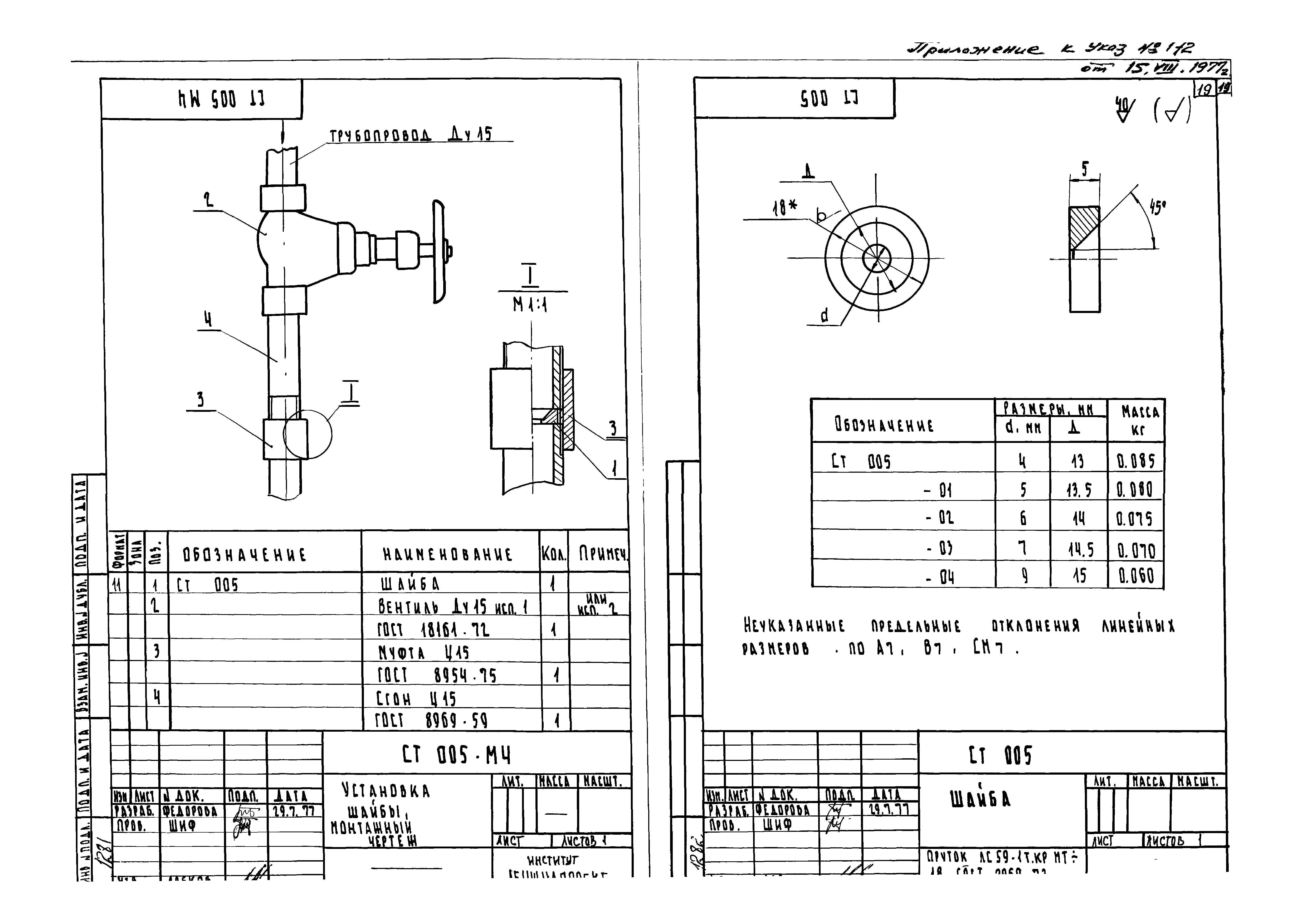 Серия 1.191-КР-1