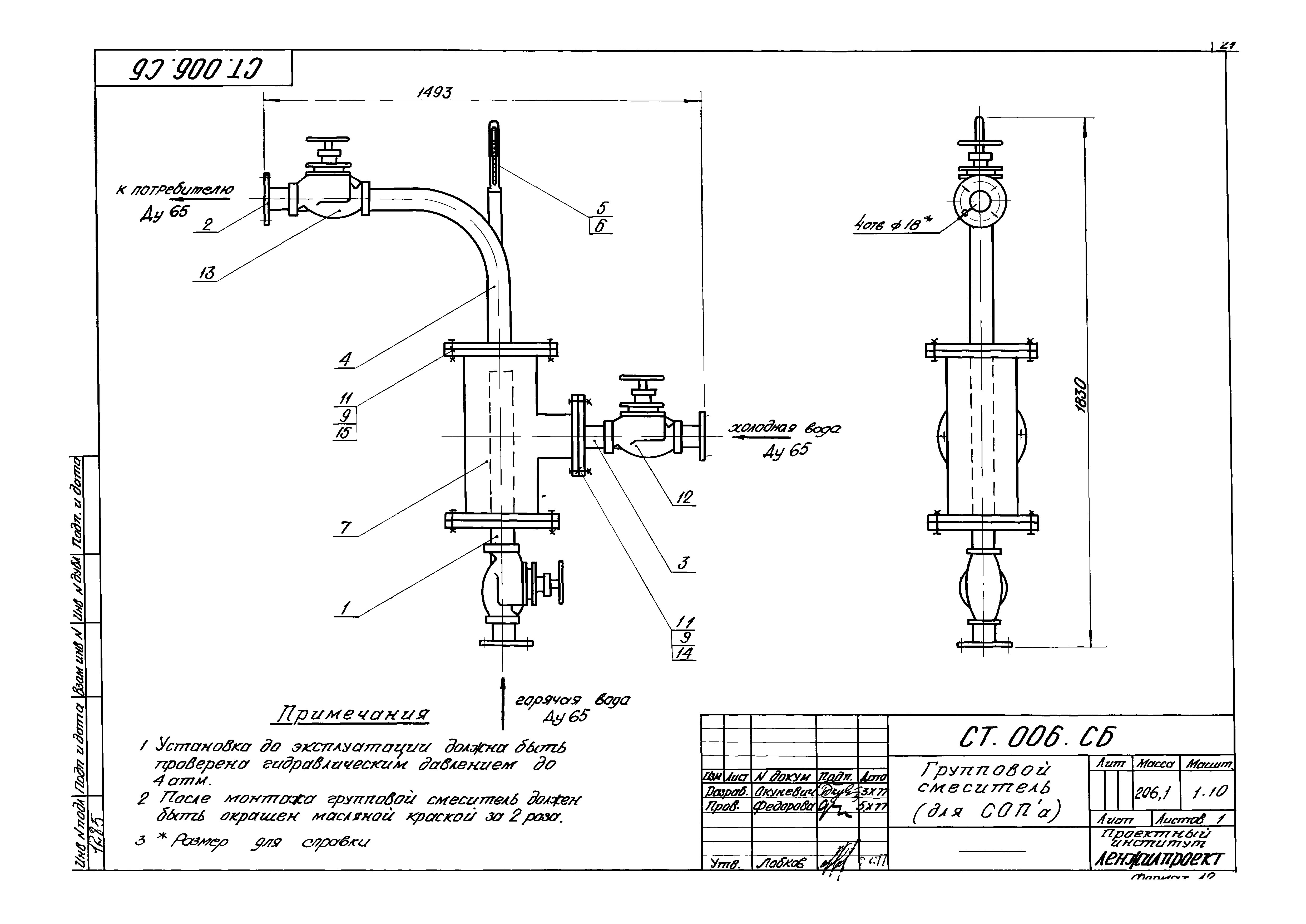 Серия 1.191-КР-1