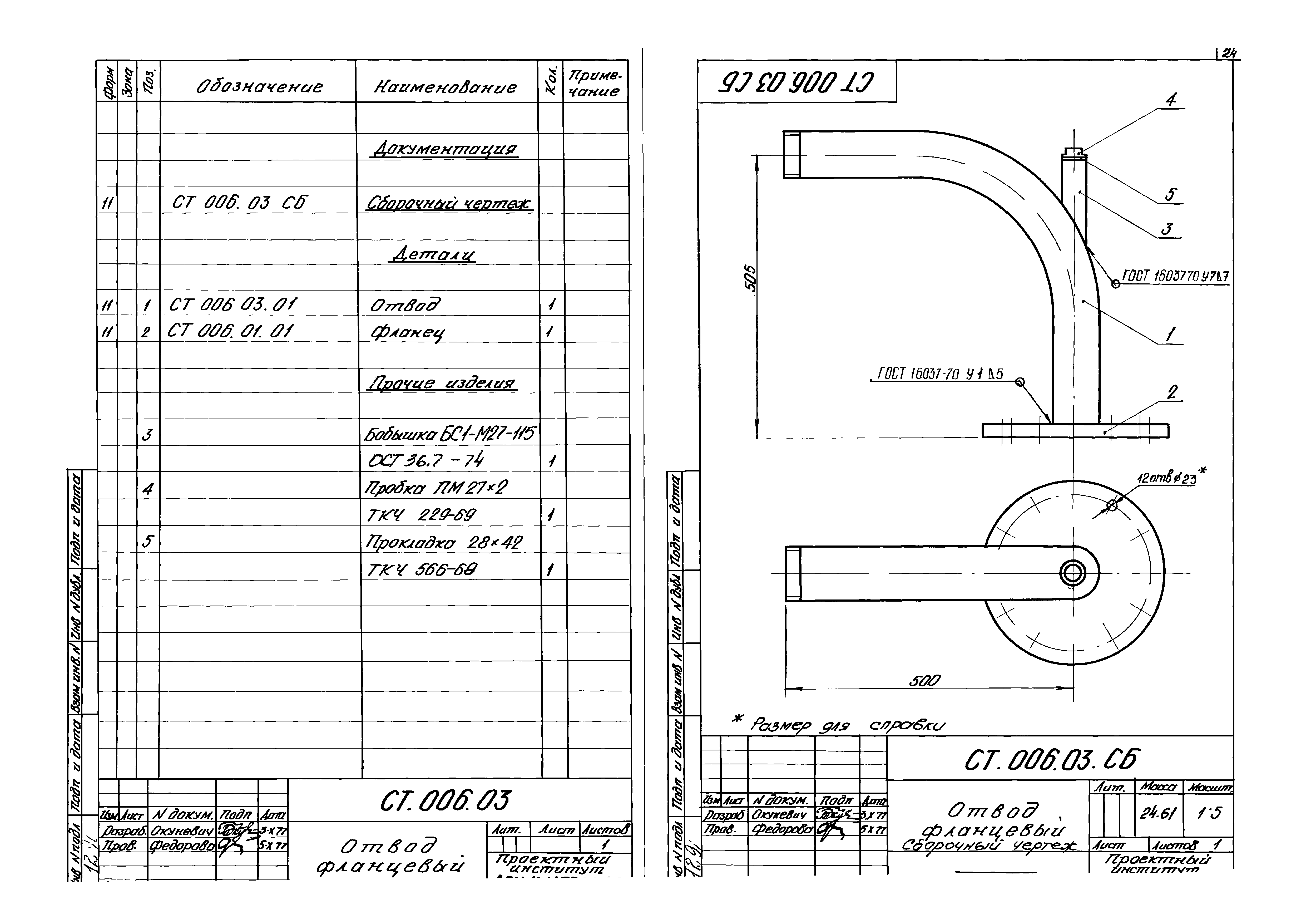 Серия 1.191-КР-1