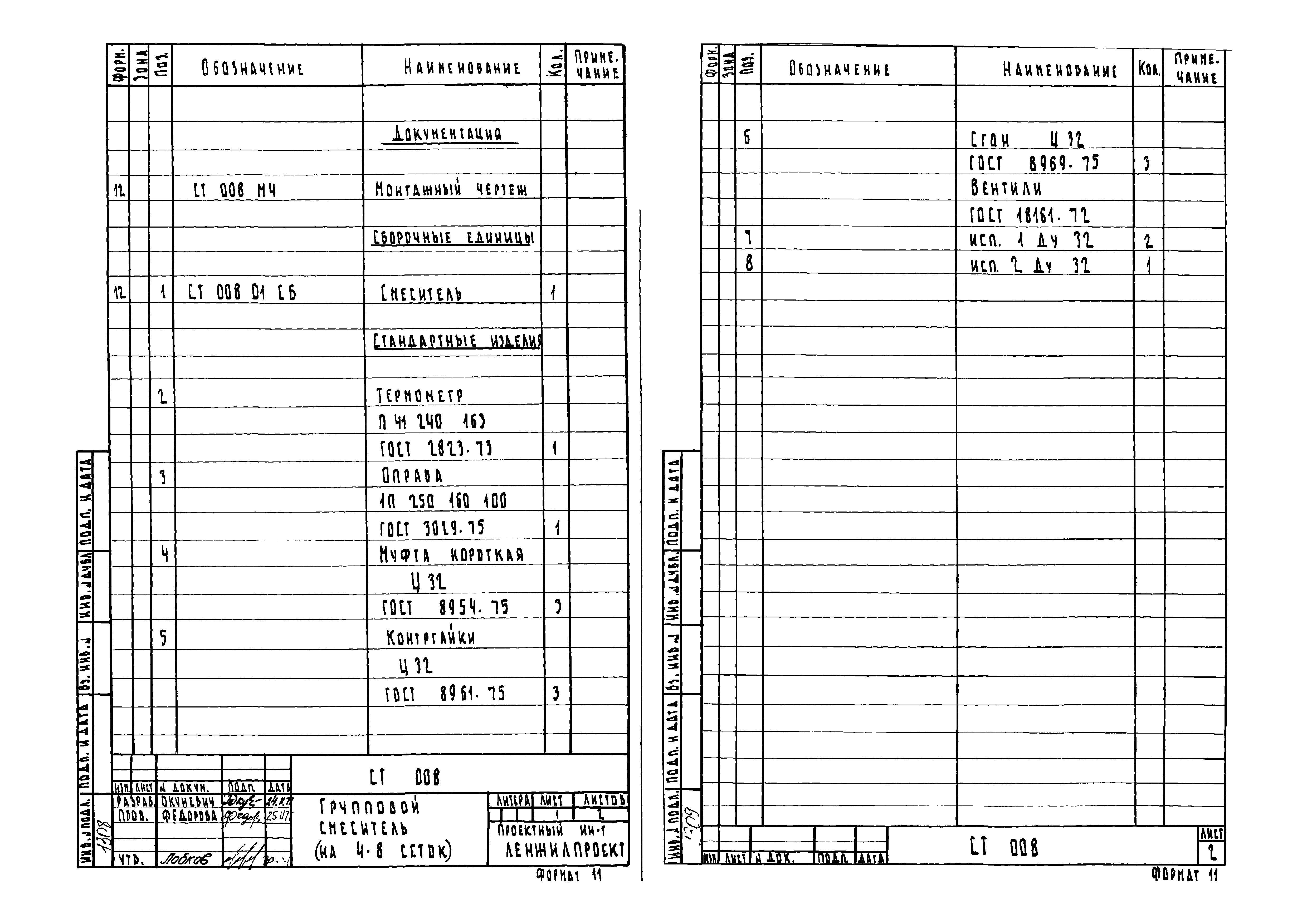 Серия 1.191-КР-1