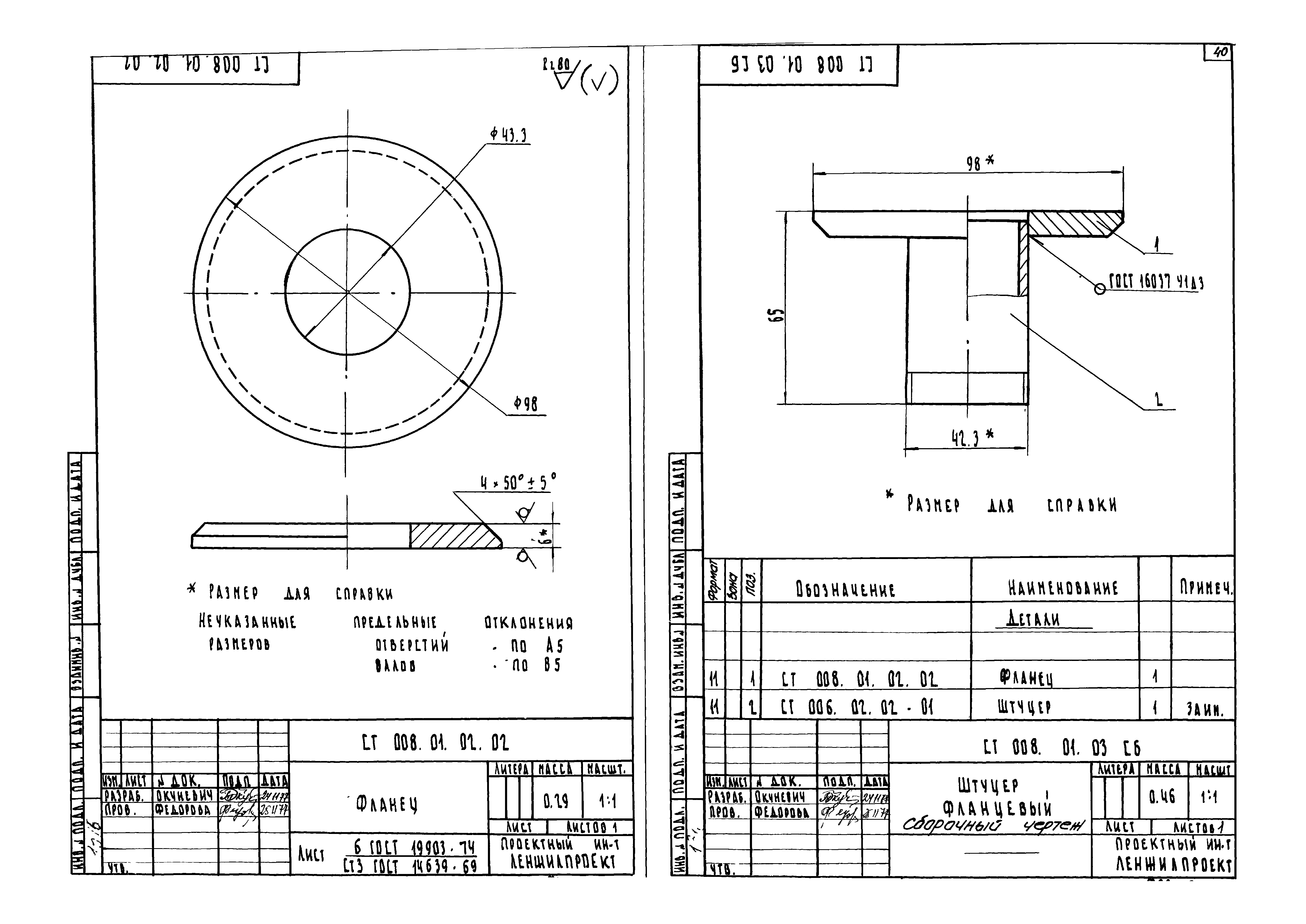 Серия 1.191-КР-1