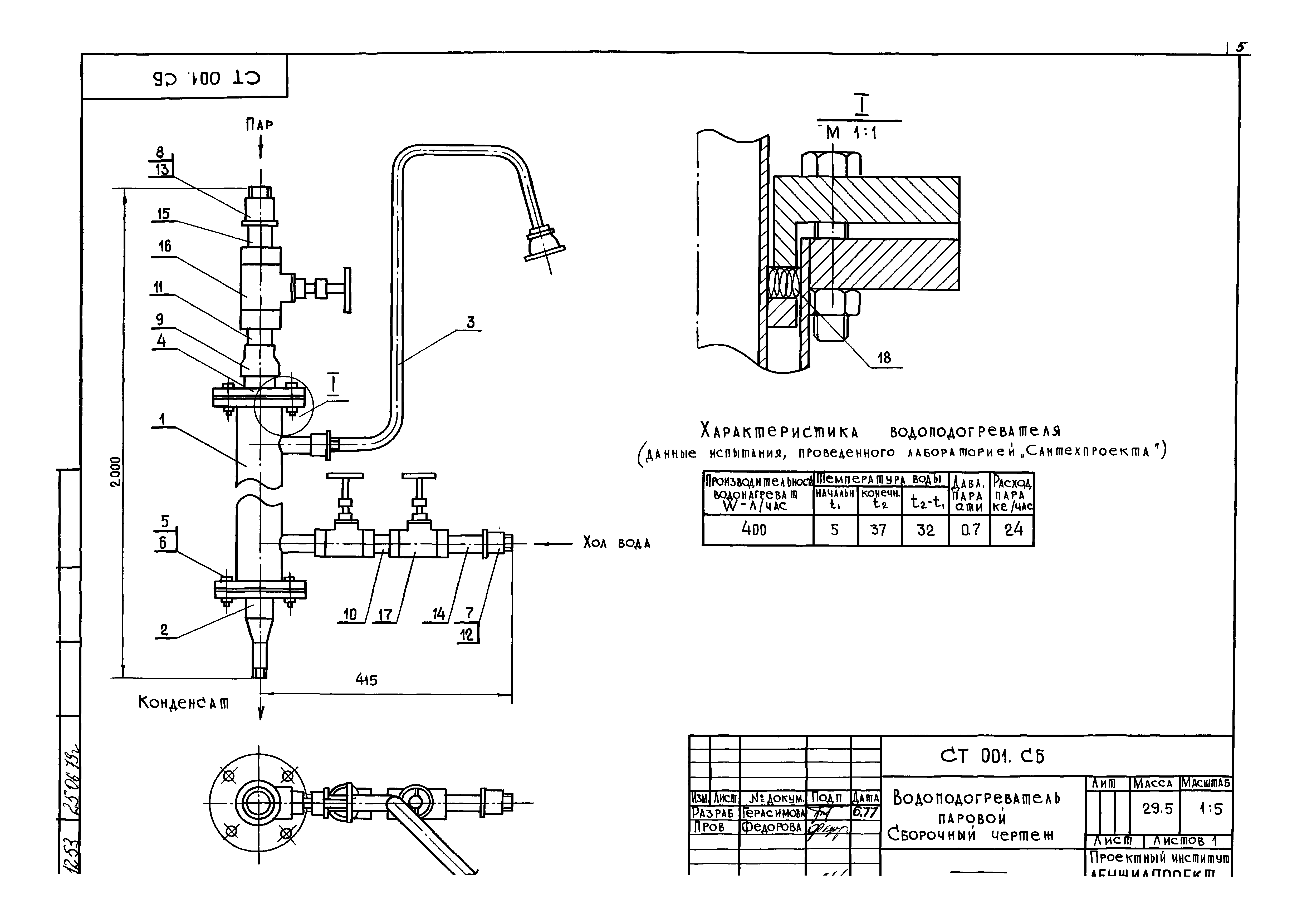 Серия 1.191-КР-1