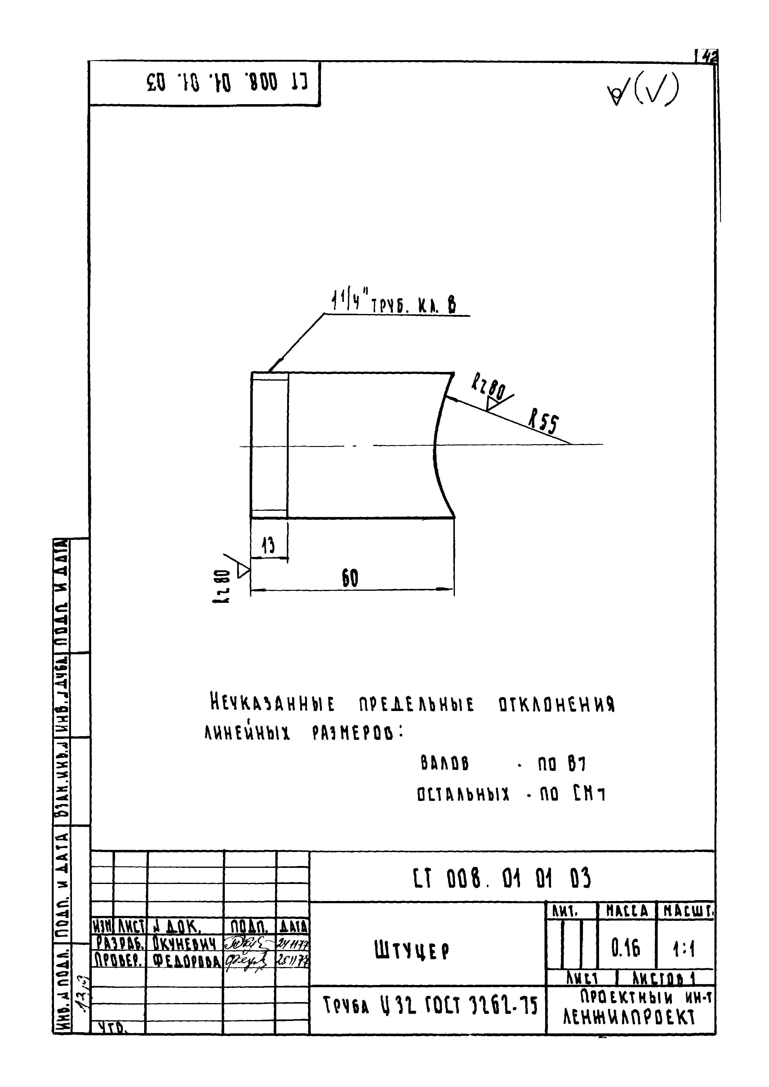 Серия 1.191-КР-1