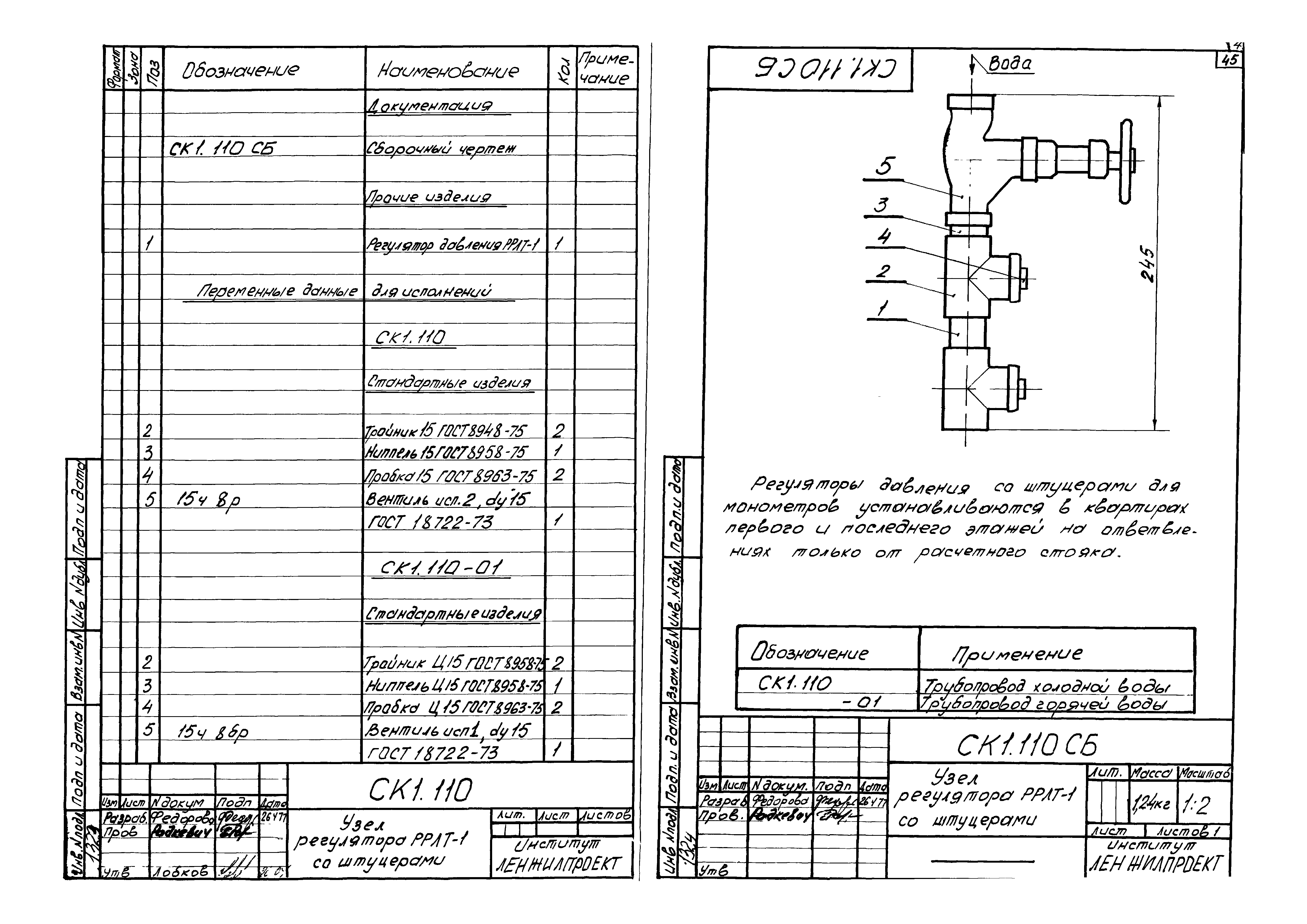 Серия 1.191-КР-1