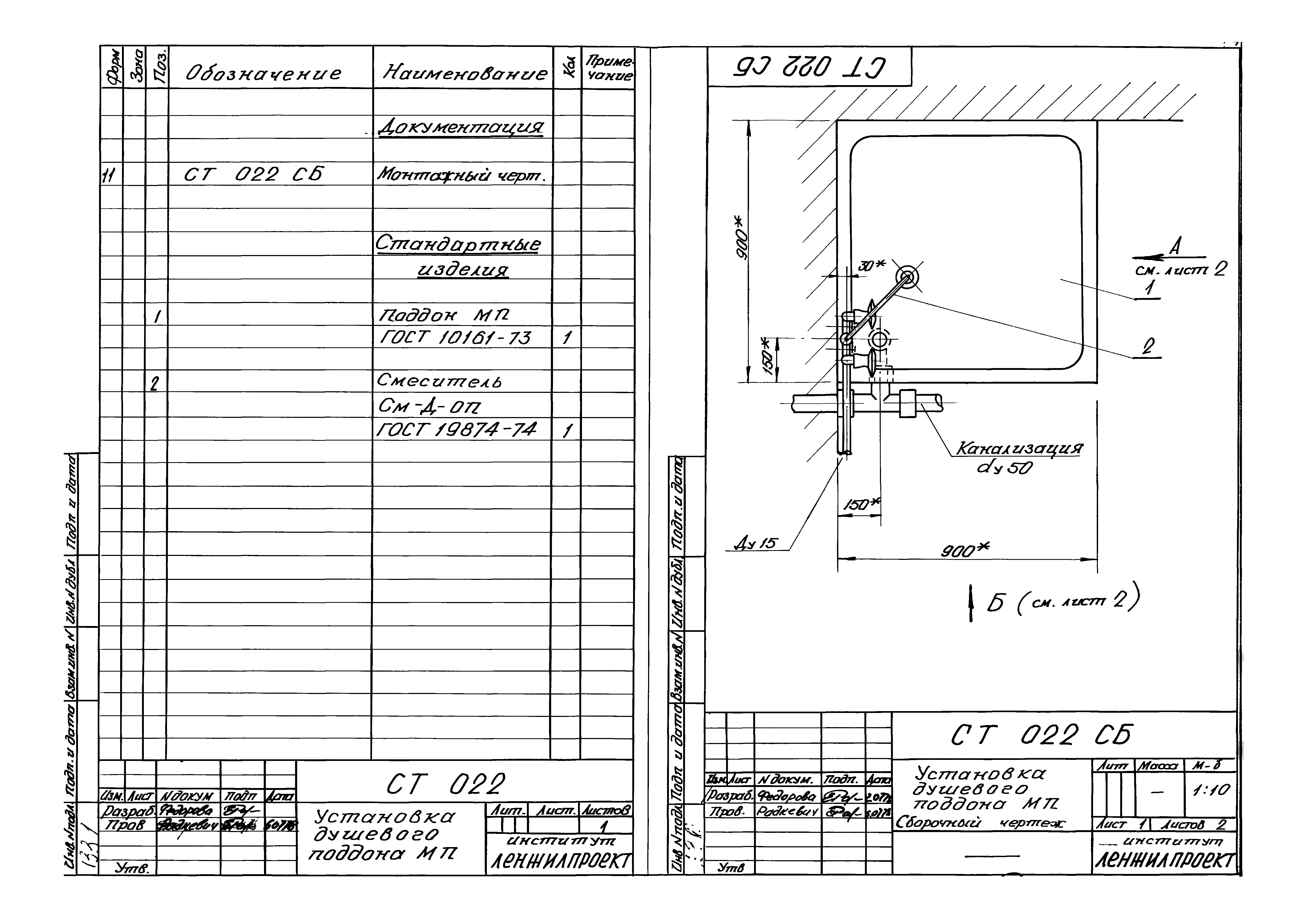 Серия 1.191-КР-1