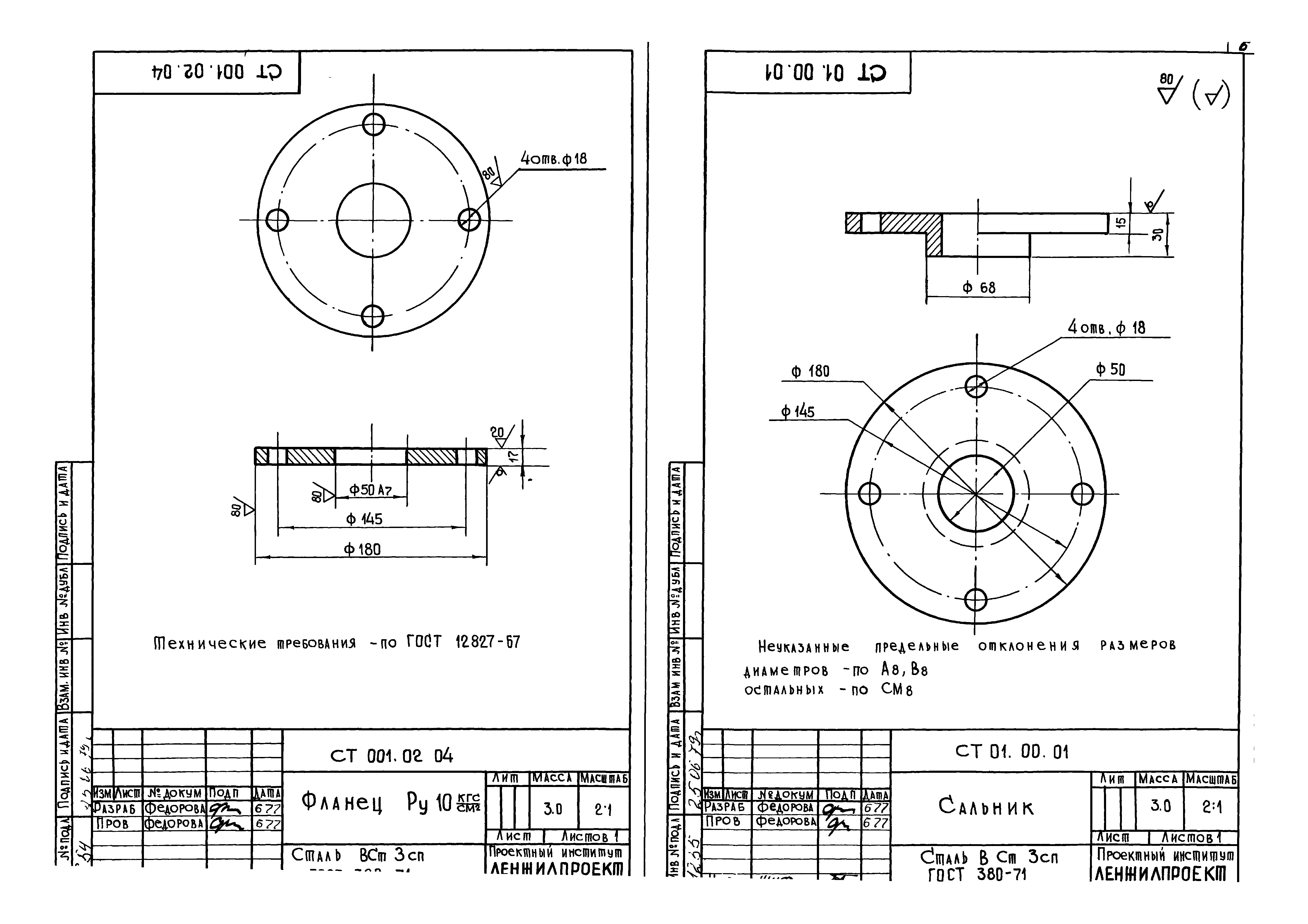 Серия 1.191-КР-1