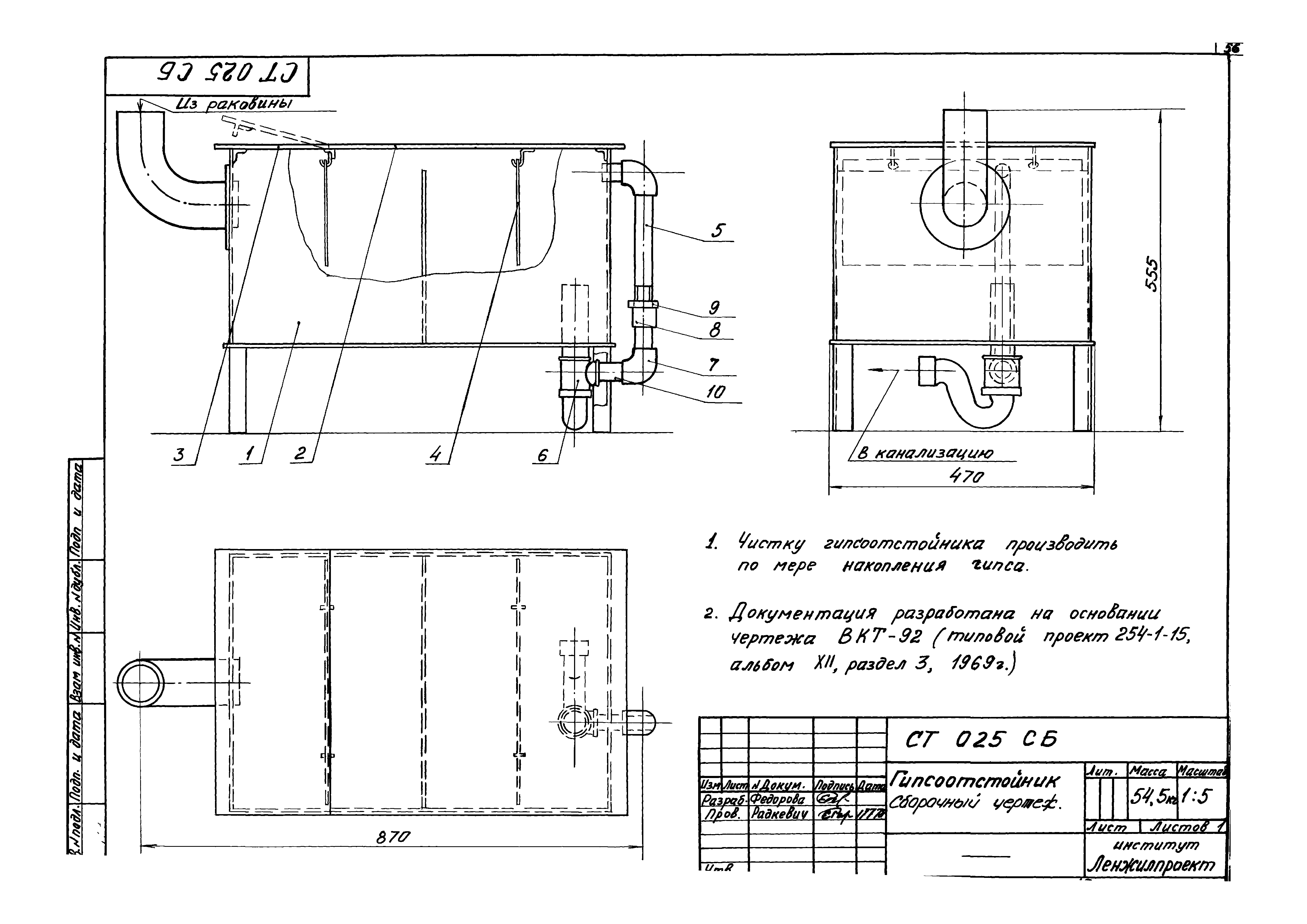 Серия 1.191-КР-1