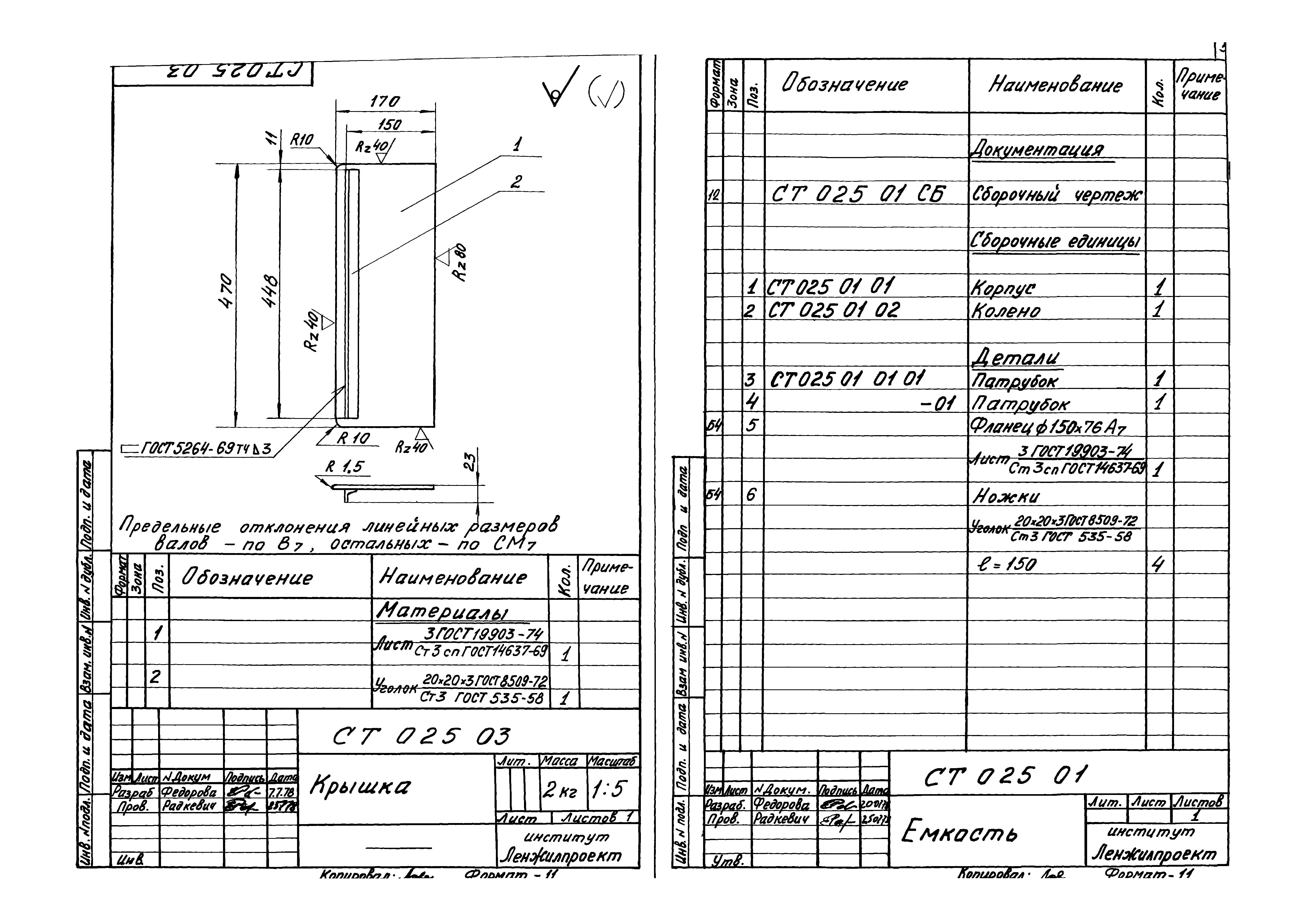 Серия 1.191-КР-1