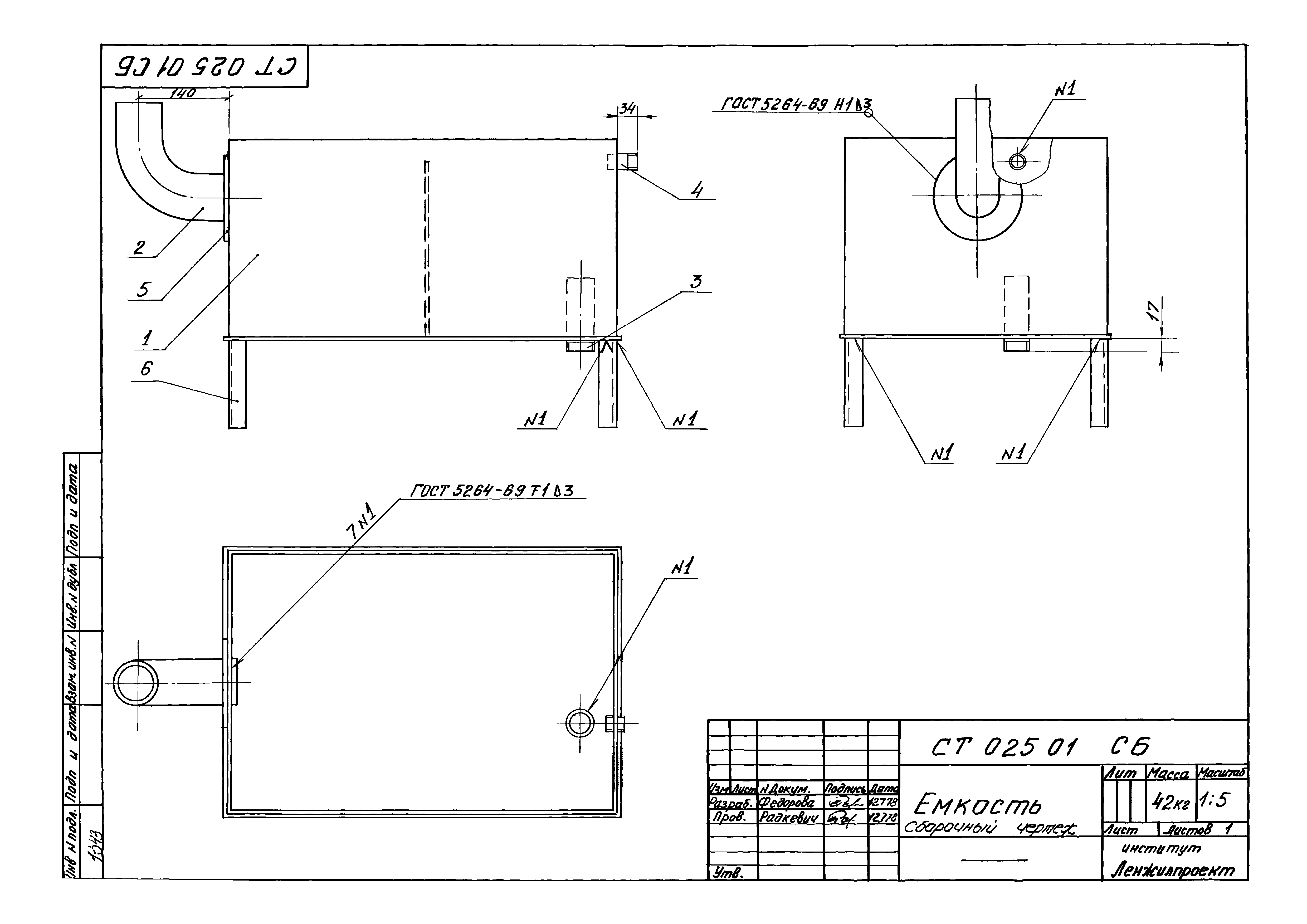 Серия 1.191-КР-1