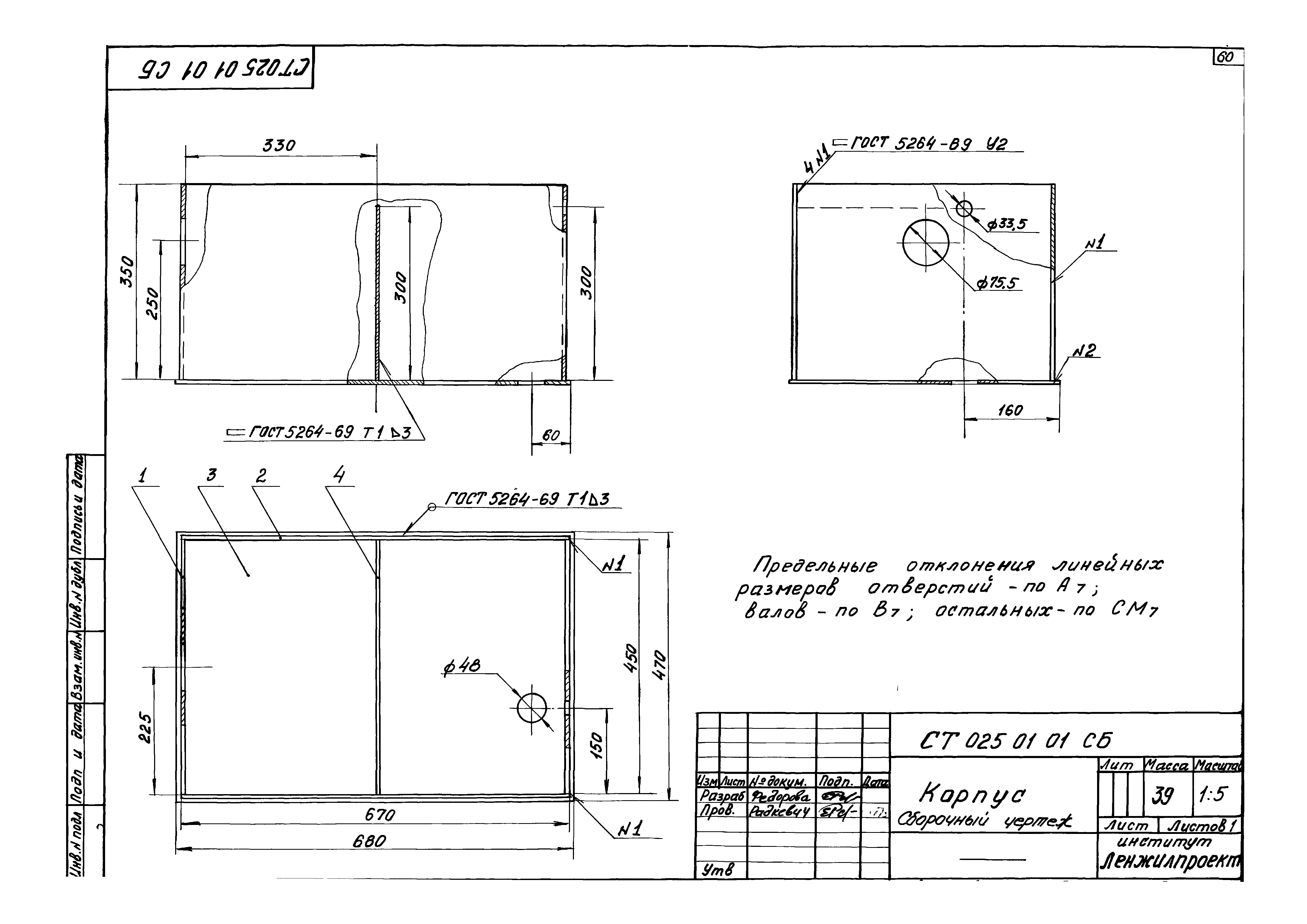 Серия 1.191-КР-1