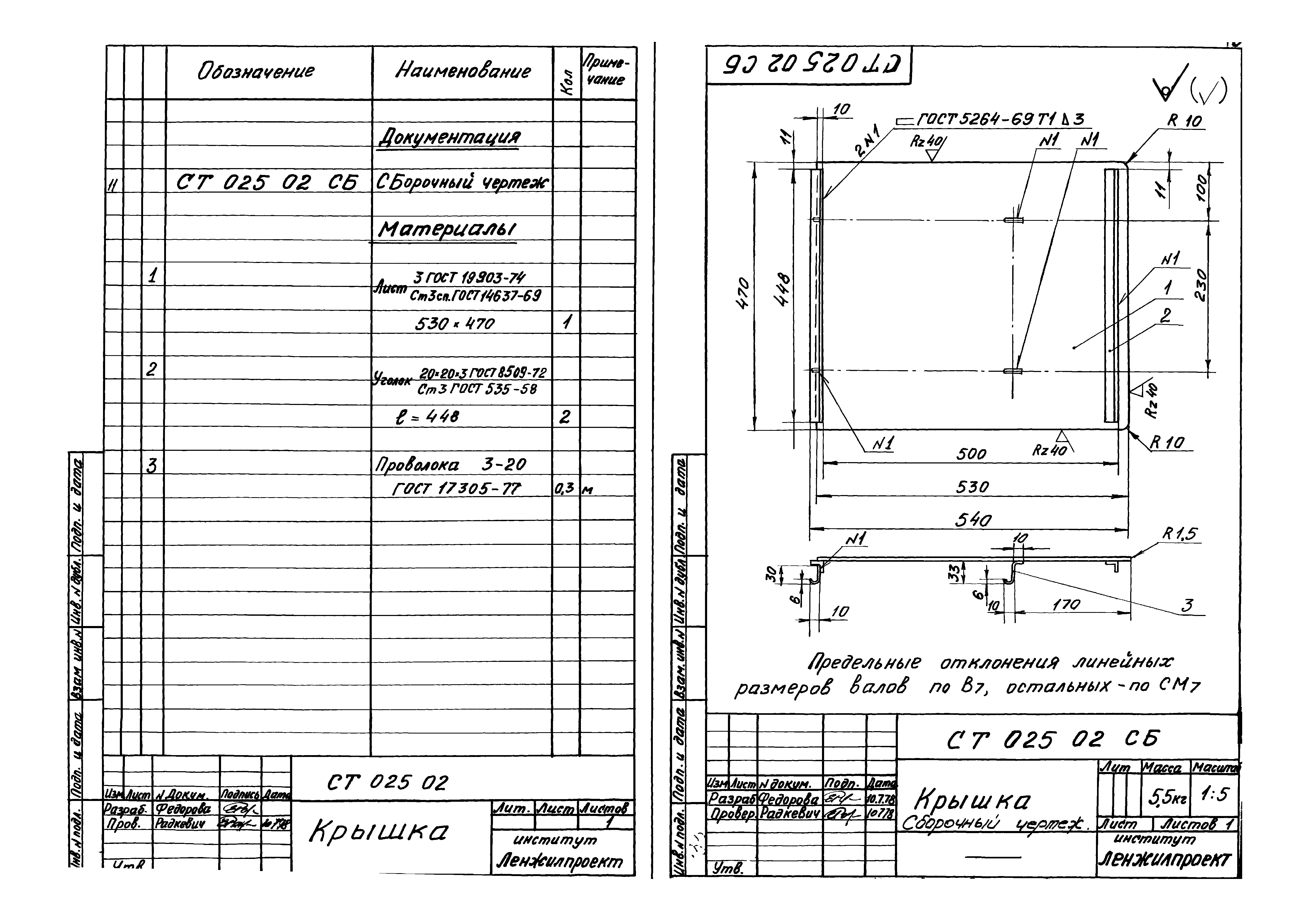 Серия 1.191-КР-1