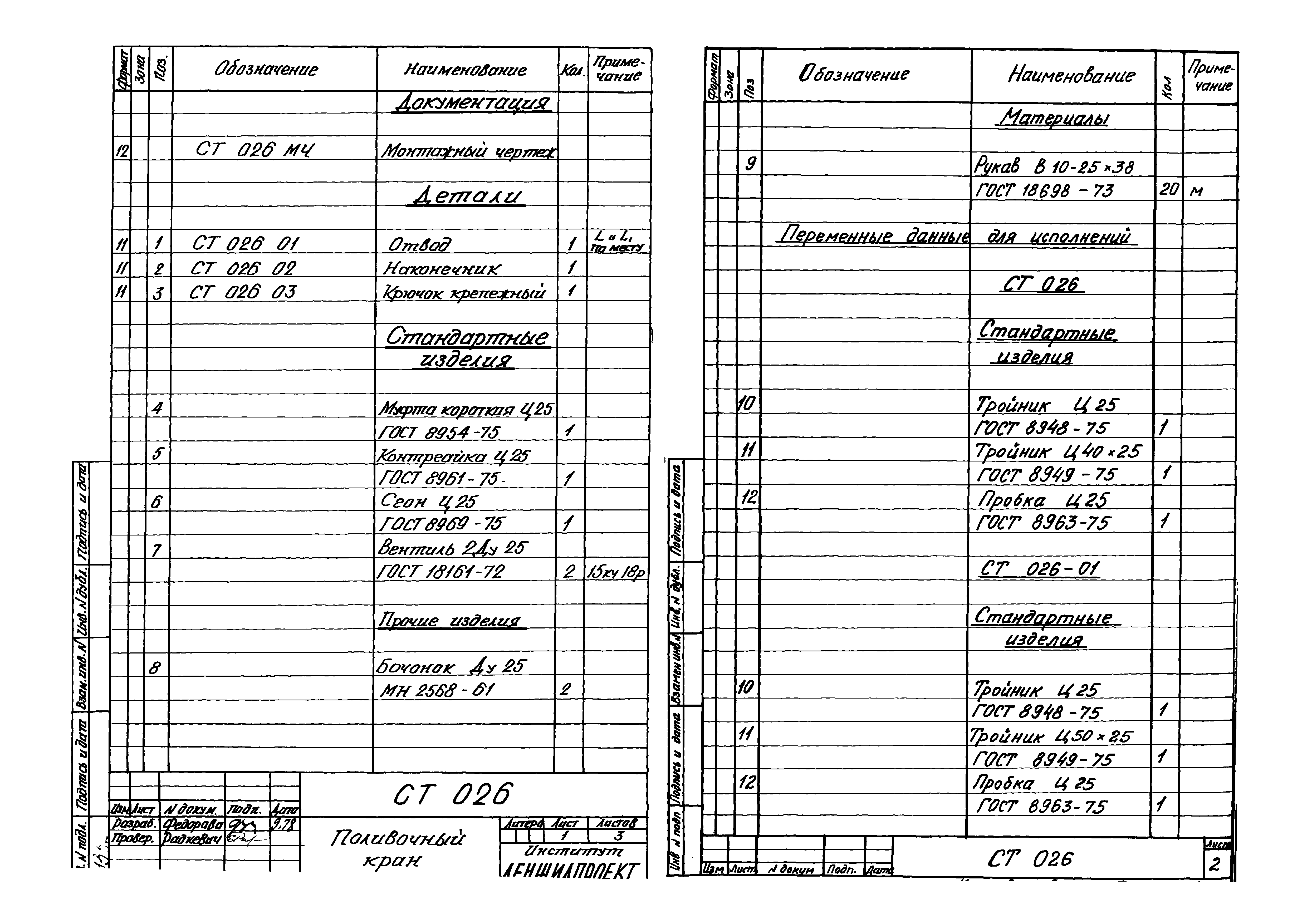 Серия 1.191-КР-1