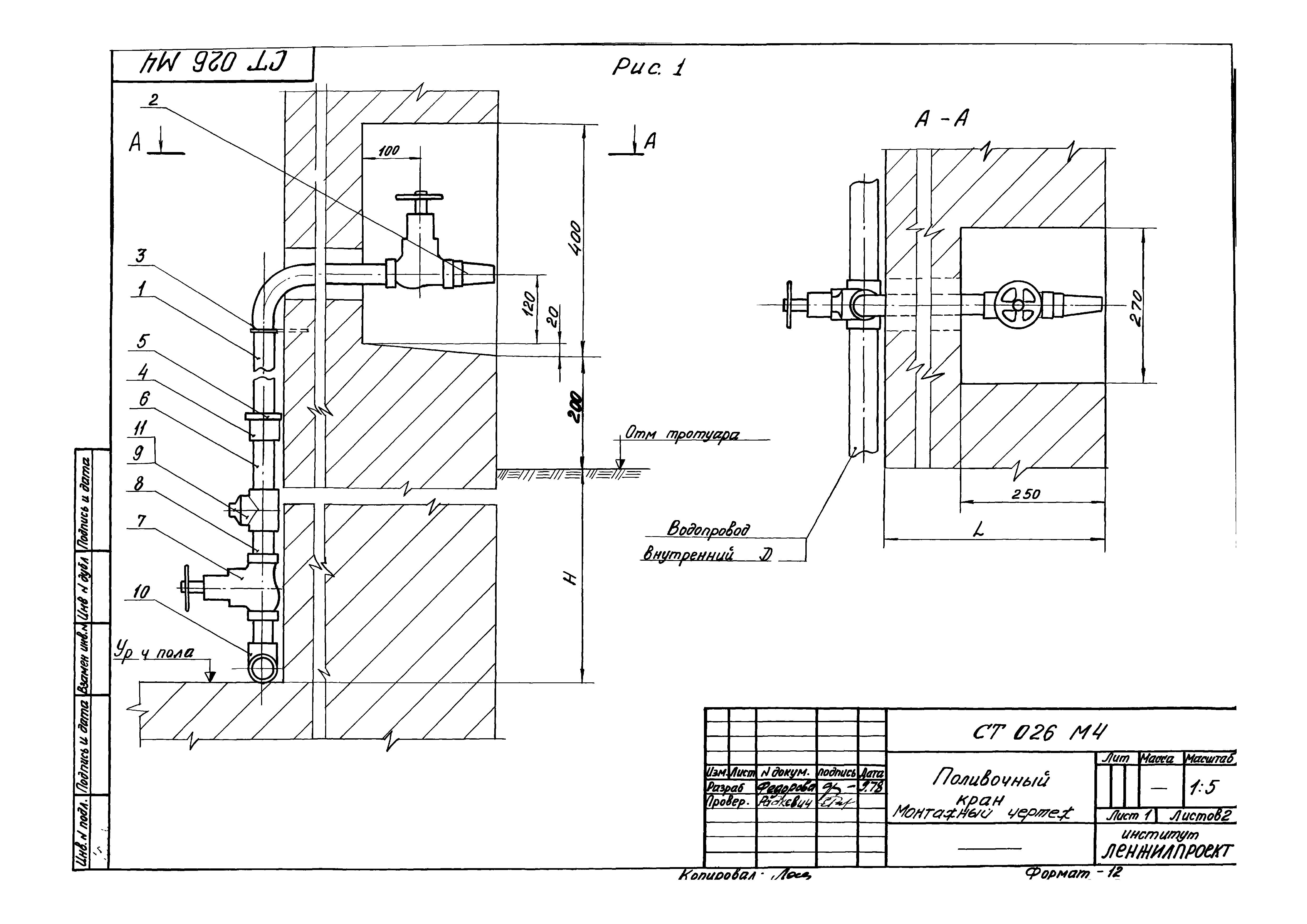 Серия 1.191-КР-1