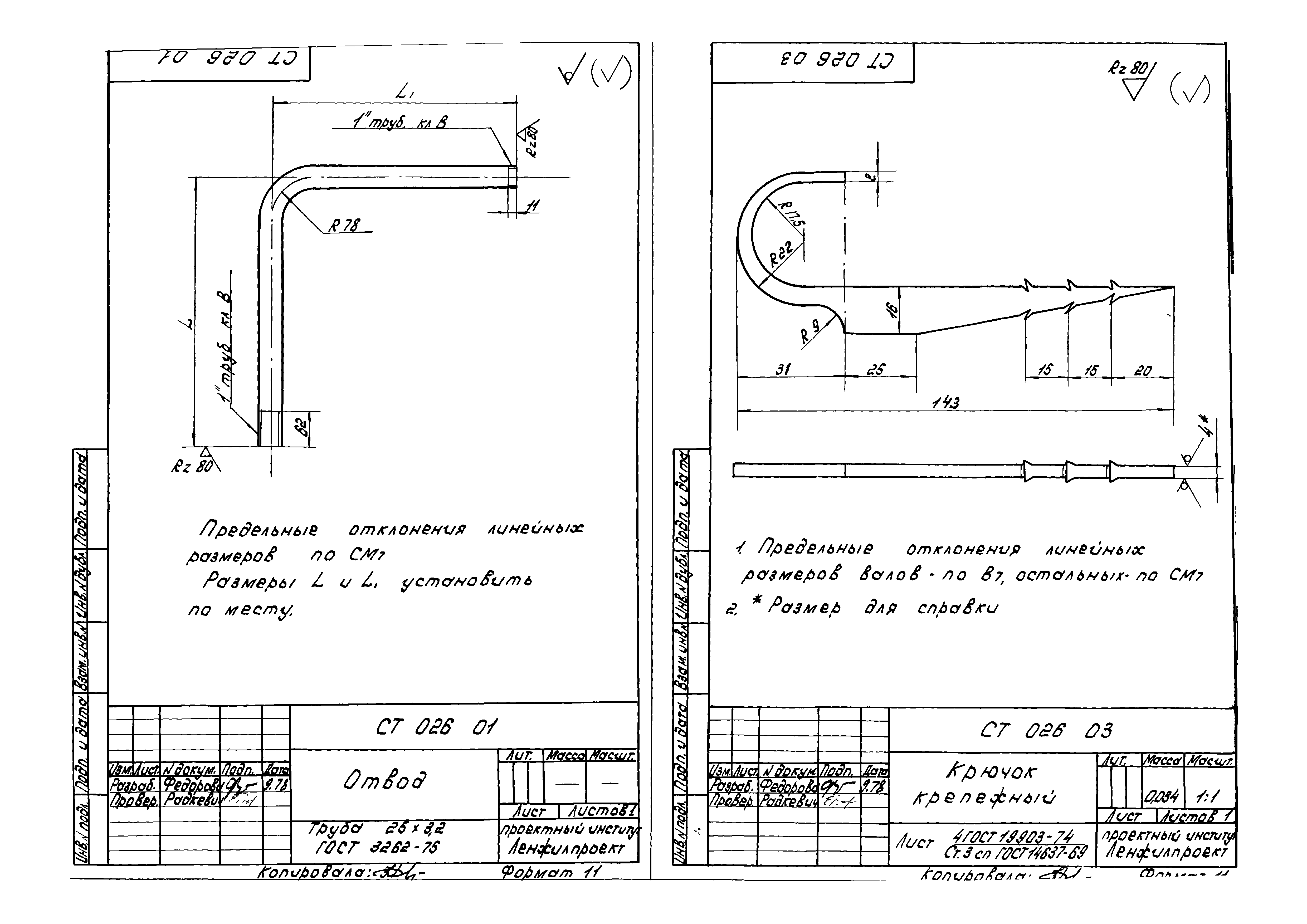 Серия 1.191-КР-1