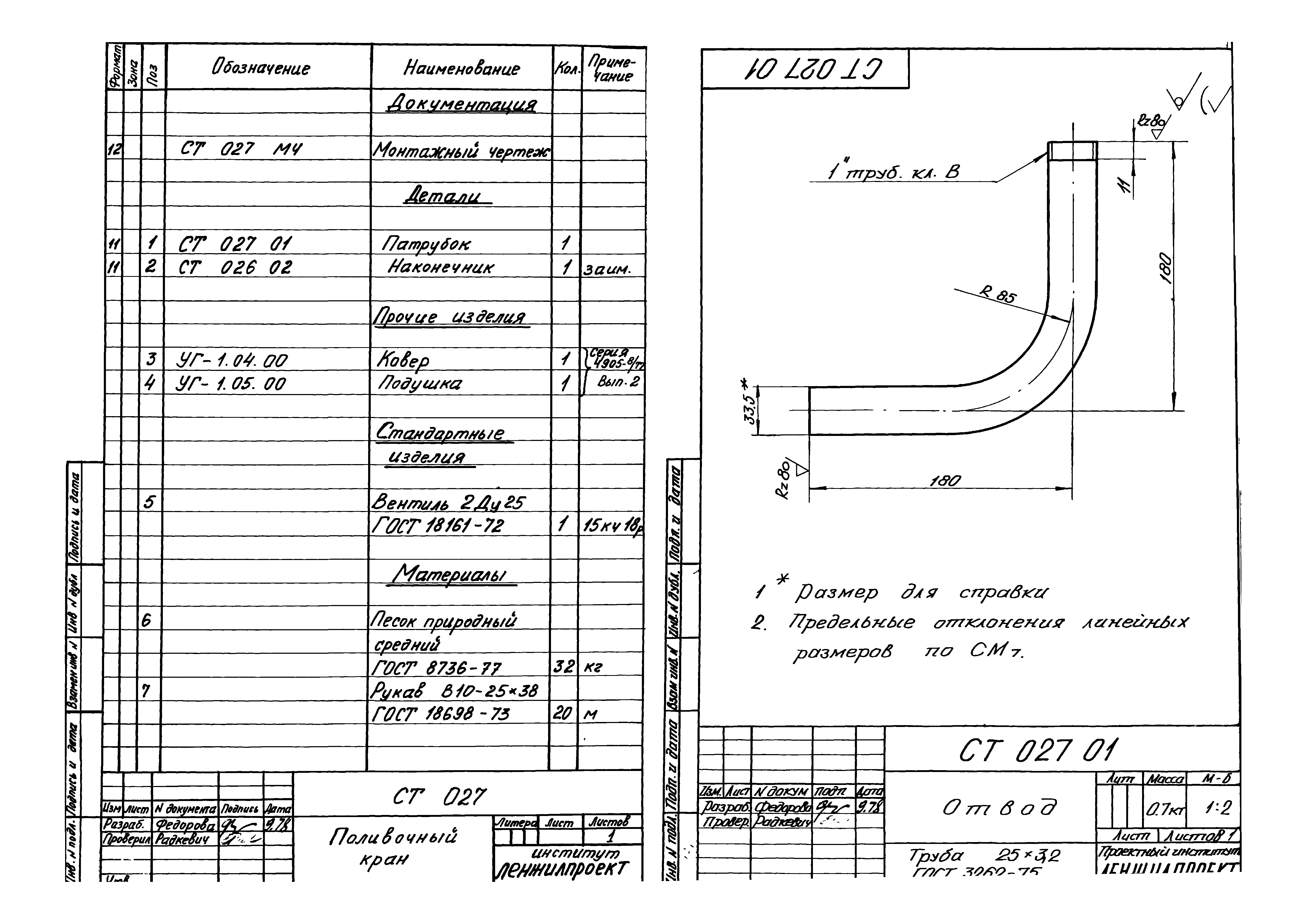 Серия 1.191-КР-1