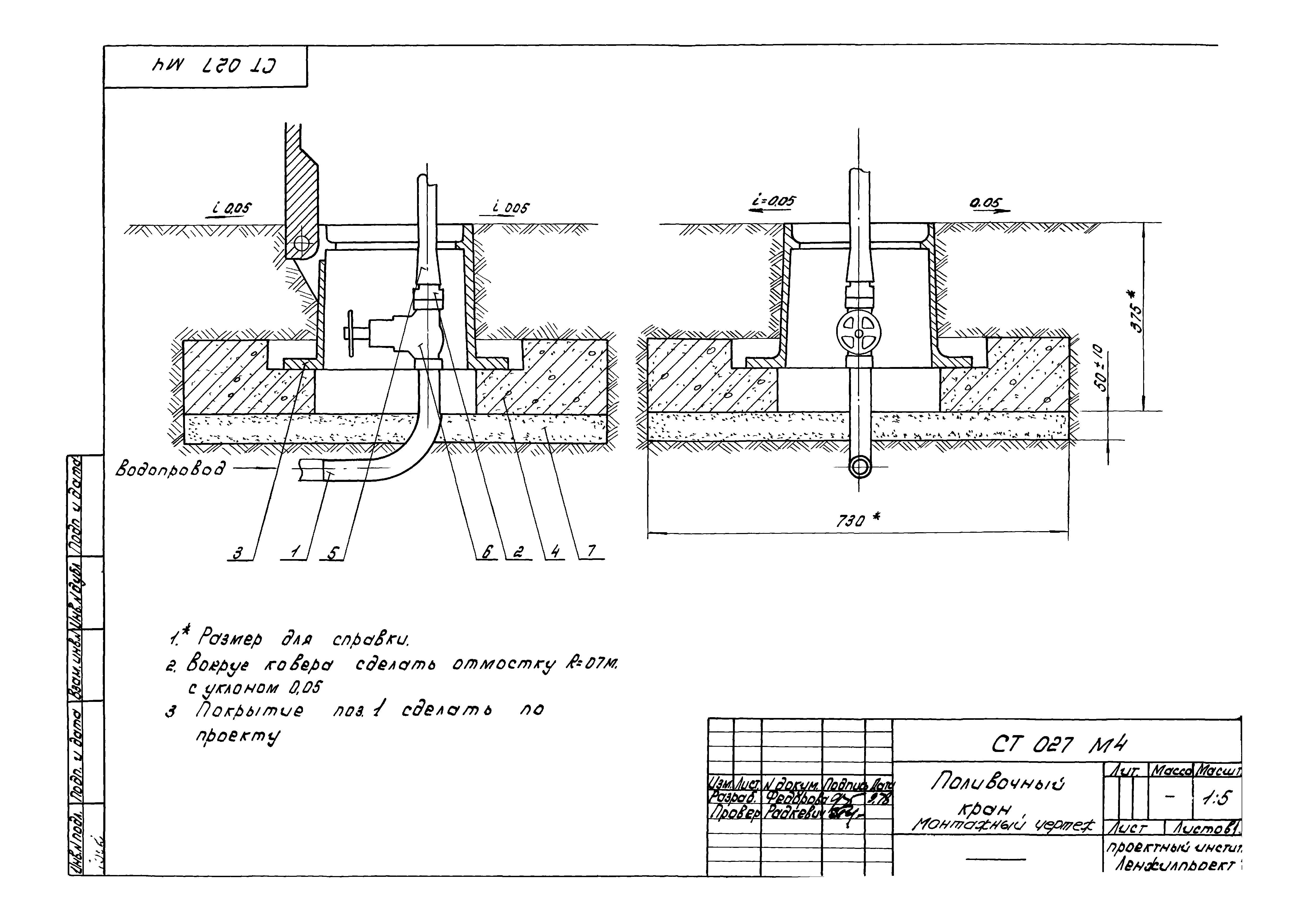 Серия 1.191-КР-1