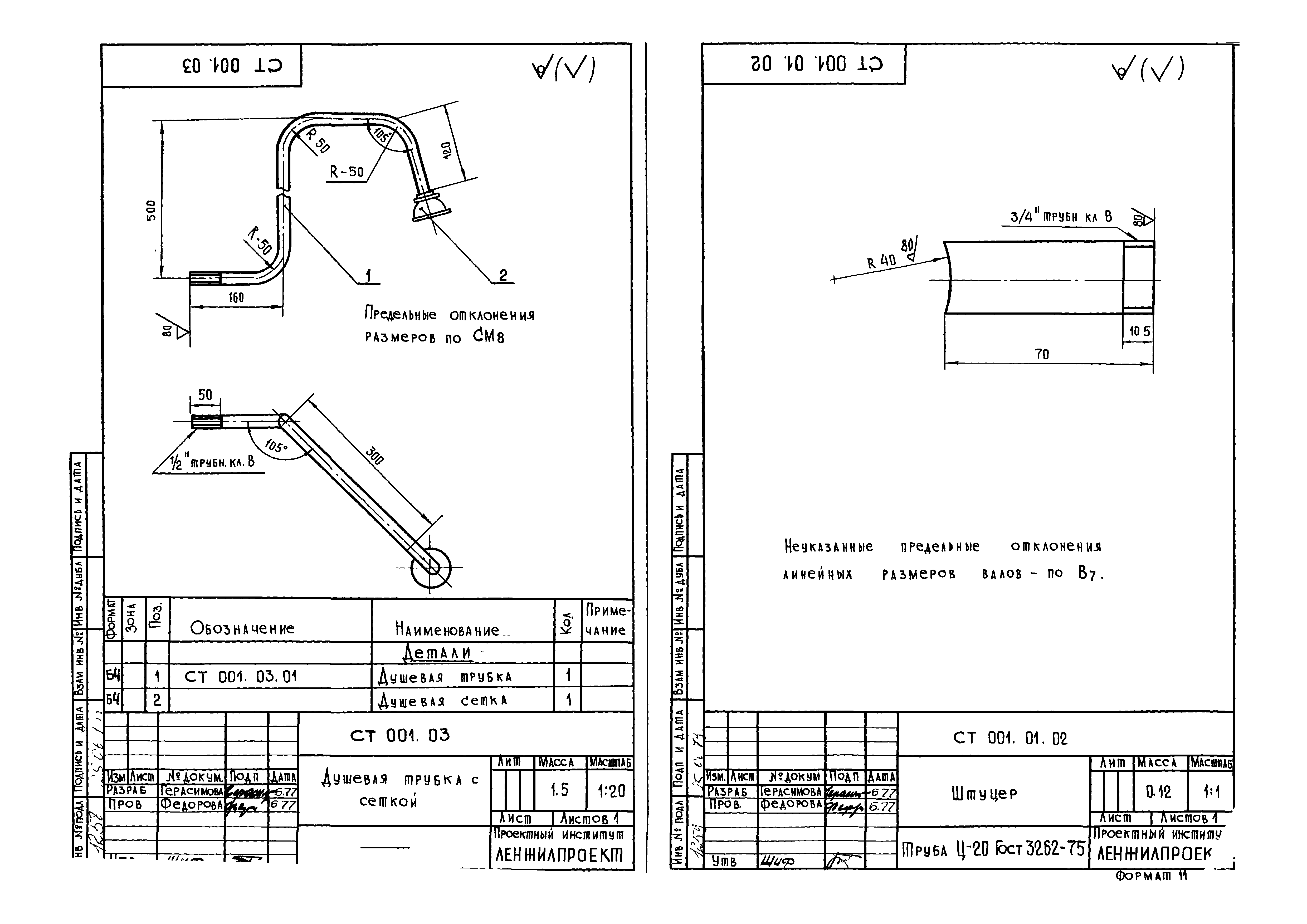 Серия 1.191-КР-1