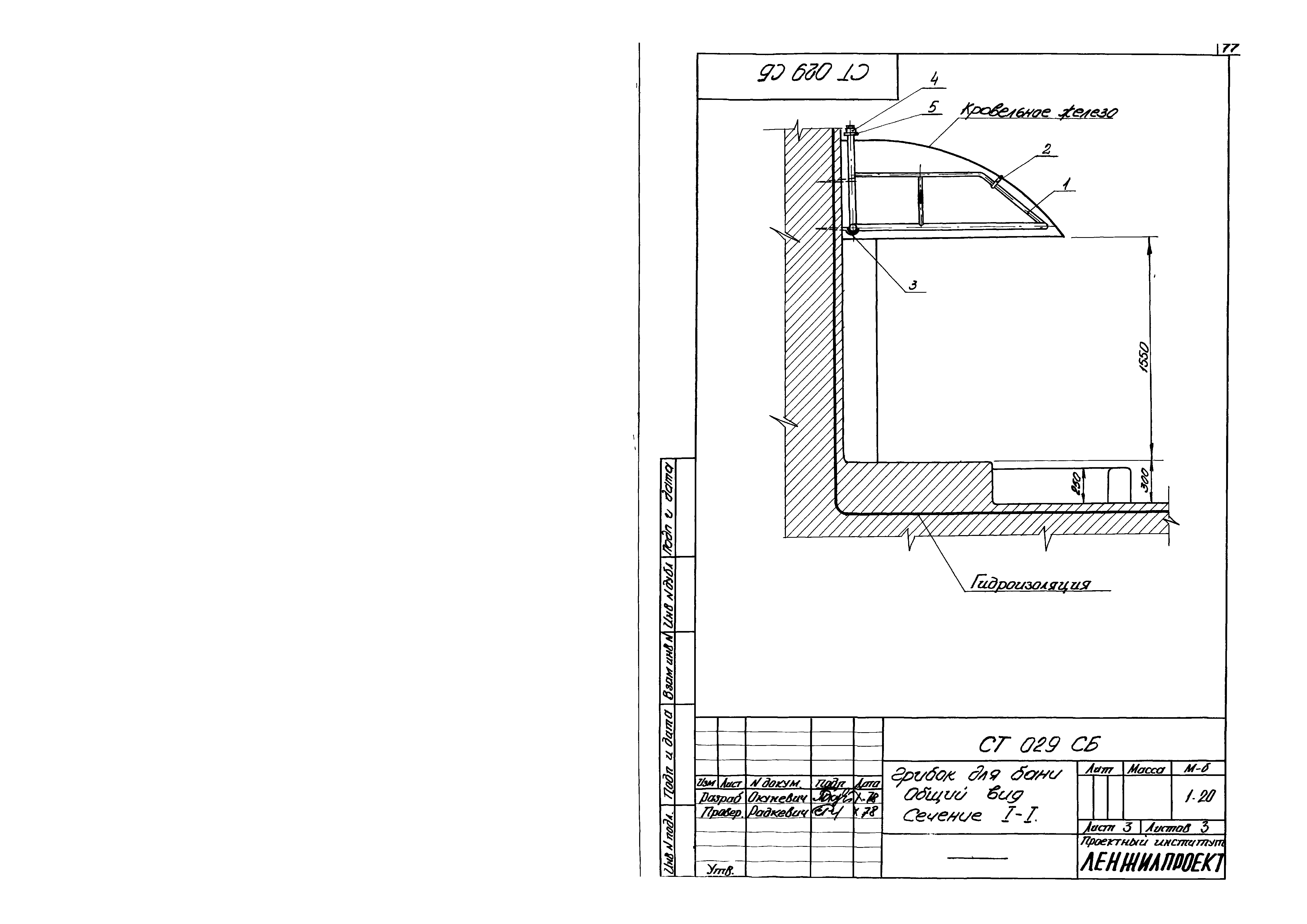 Серия 1.191-КР-1