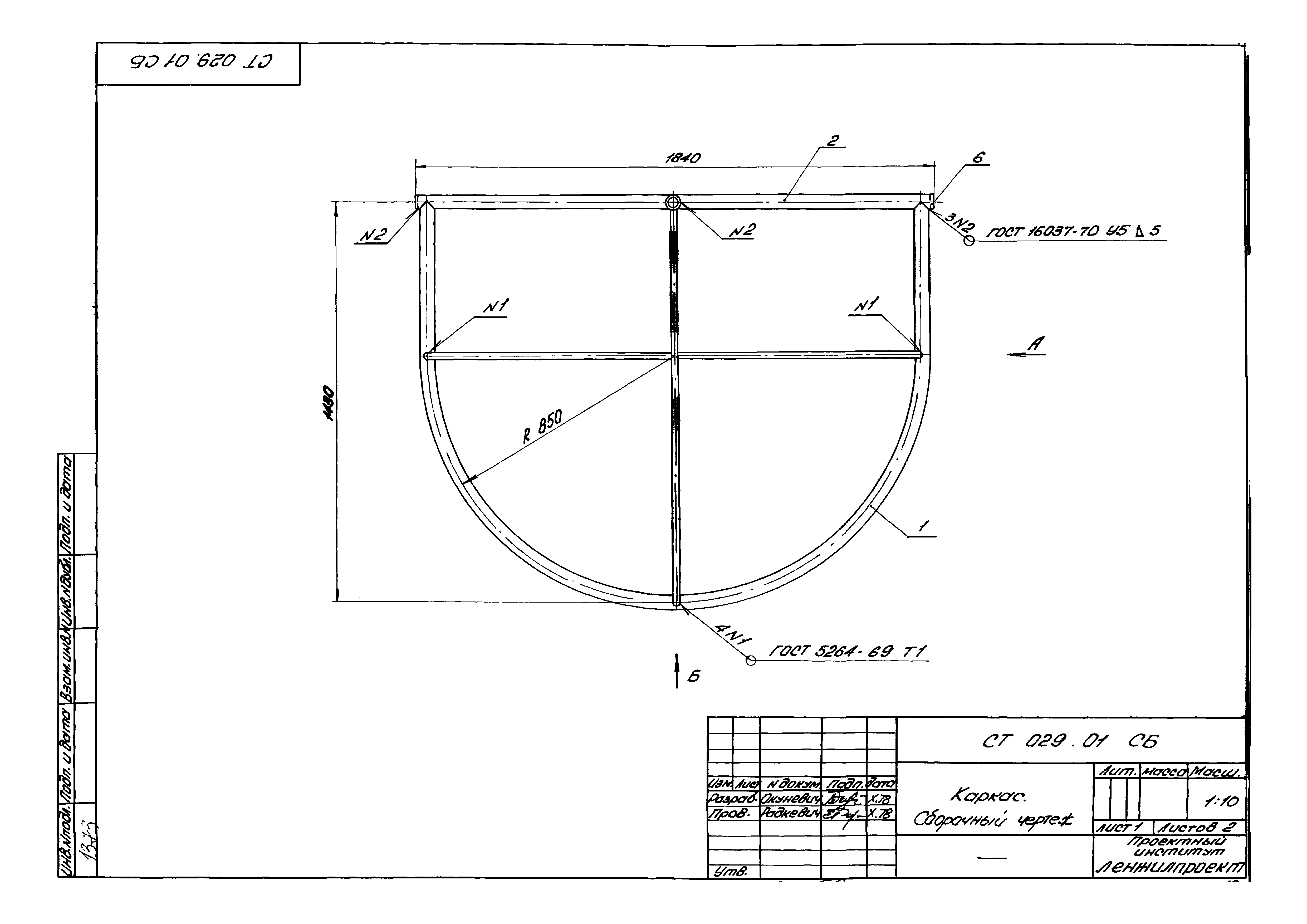 Серия 1.191-КР-1