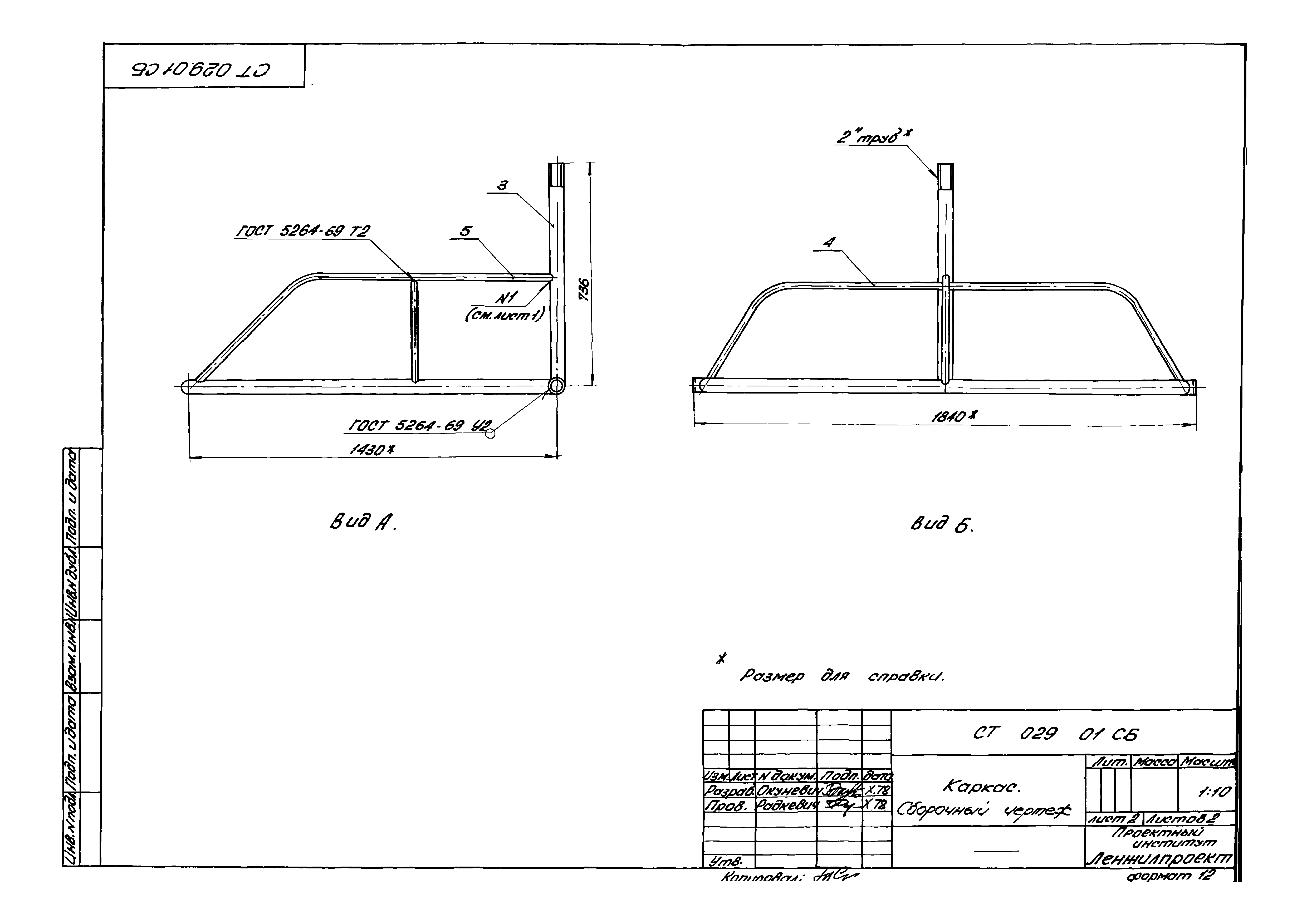 Серия 1.191-КР-1