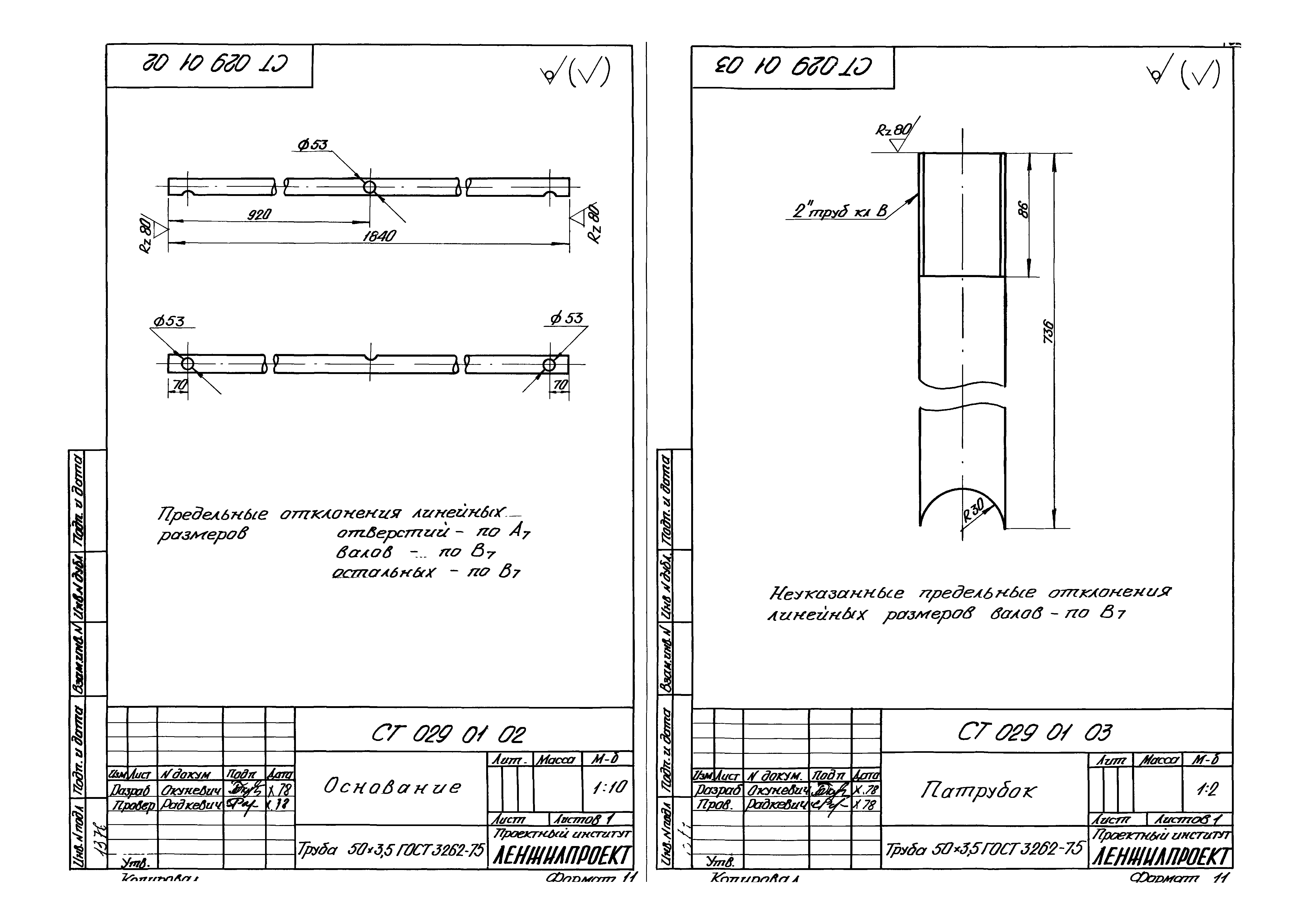 Серия 1.191-КР-1