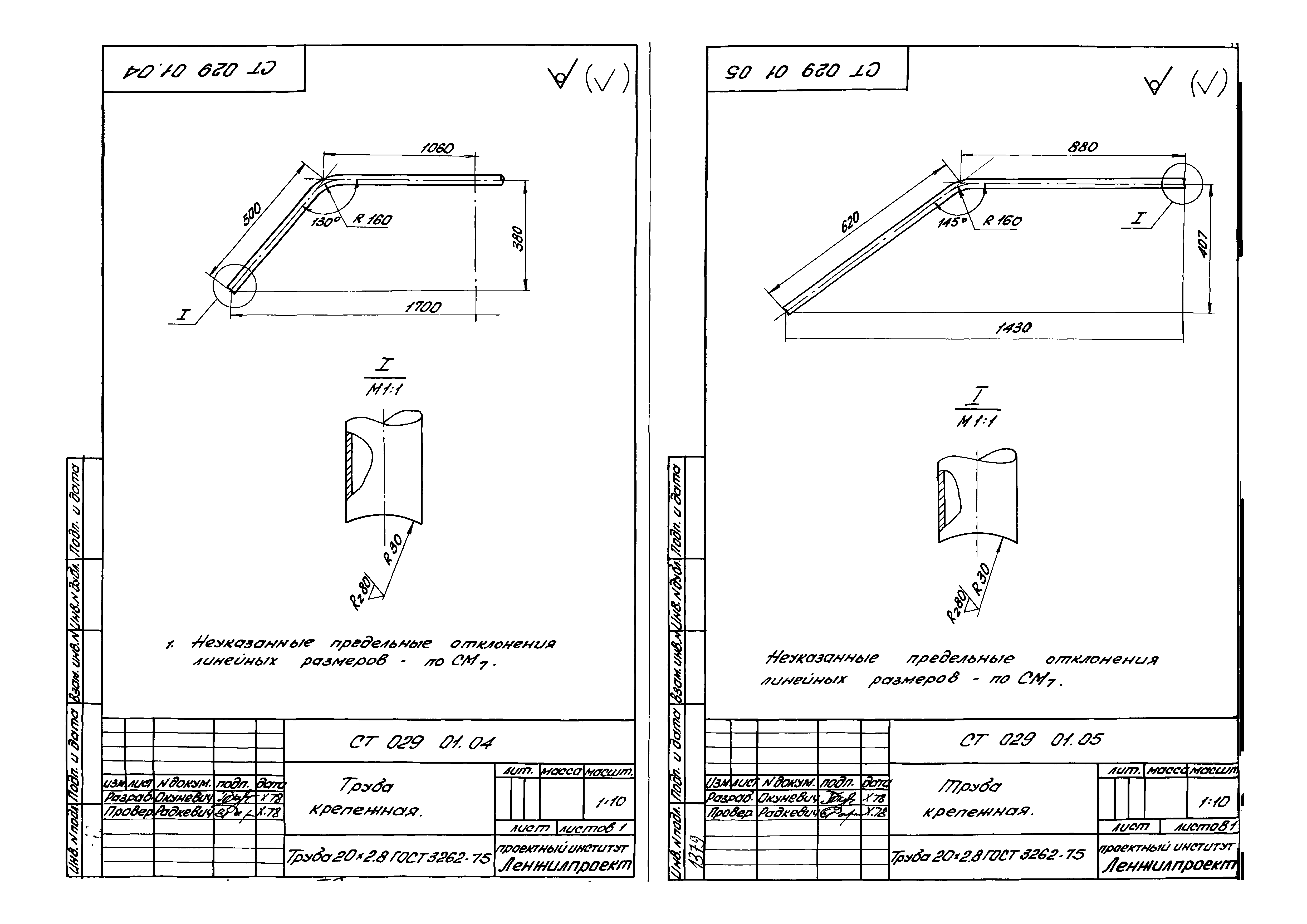 Серия 1.191-КР-1