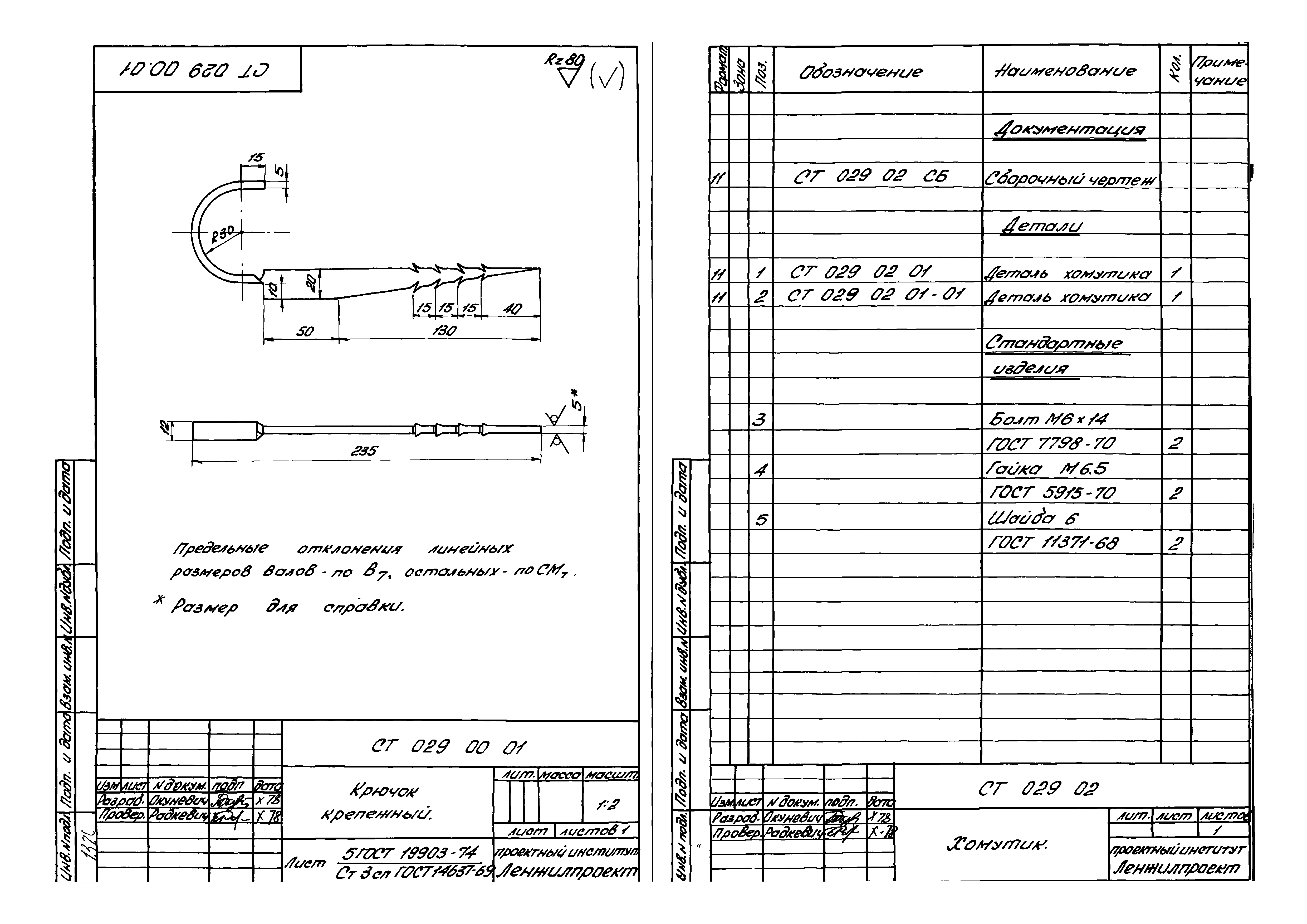 Серия 1.191-КР-1