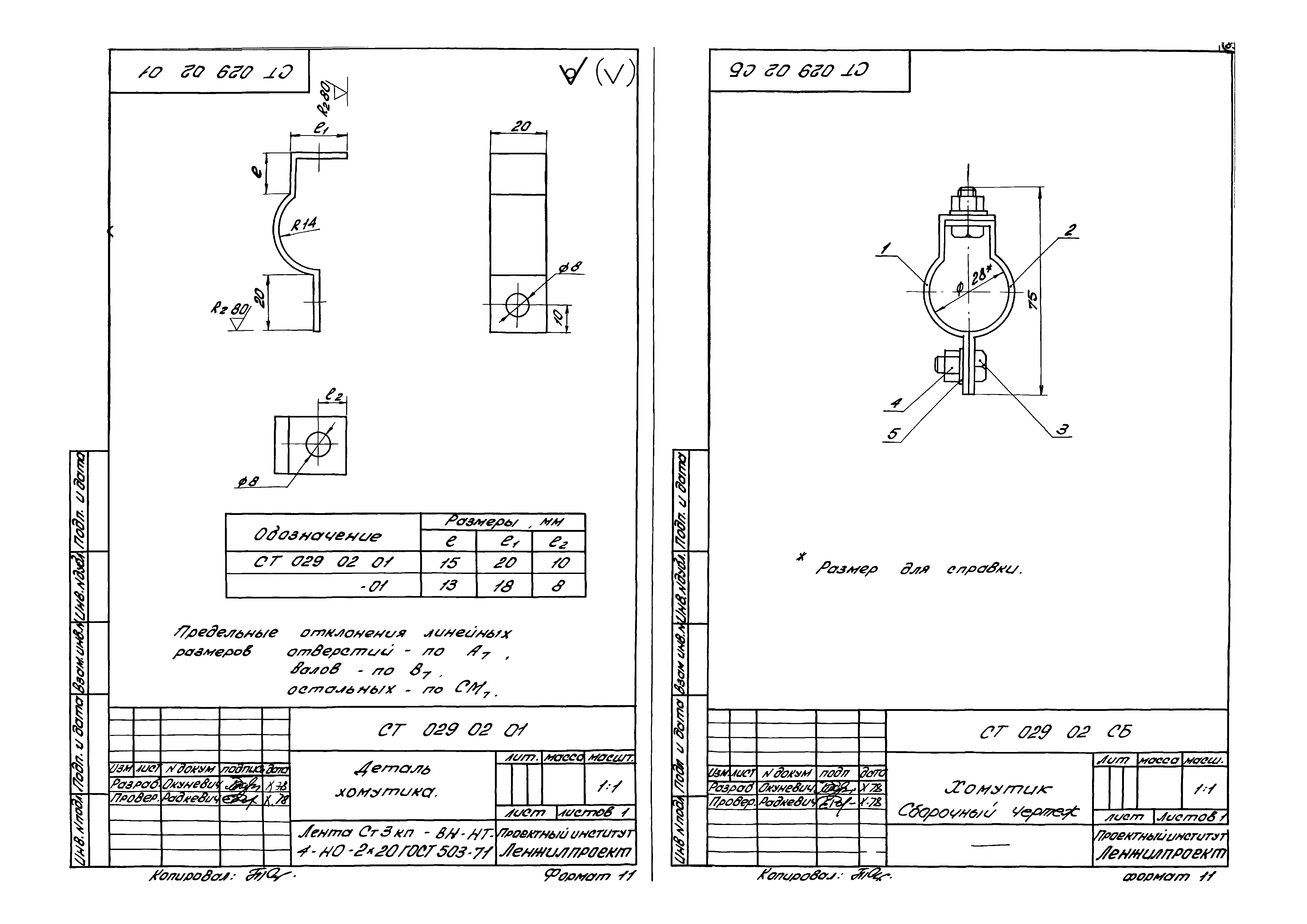 Серия 1.191-КР-1