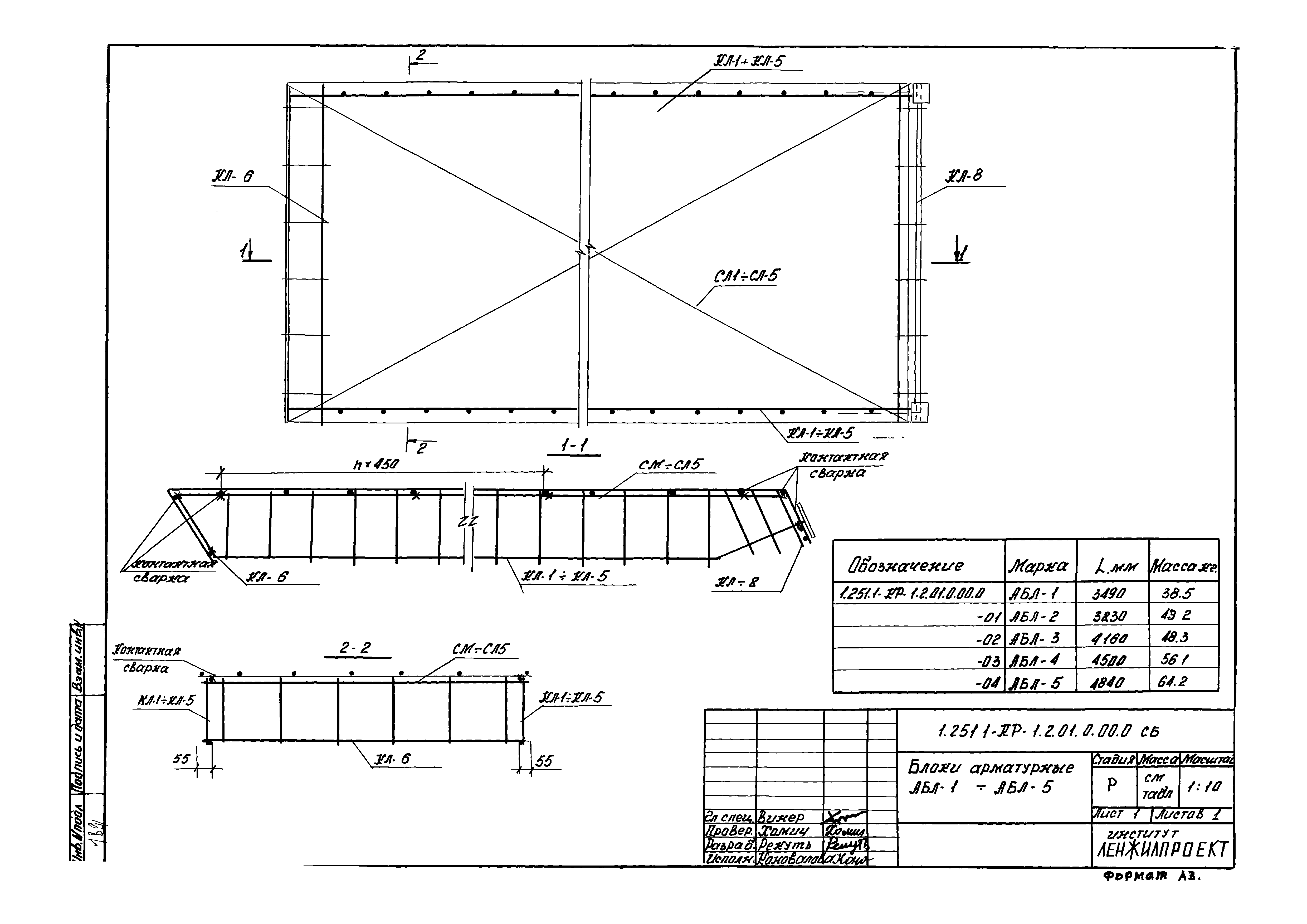 Серия 1.251.1-КР-1