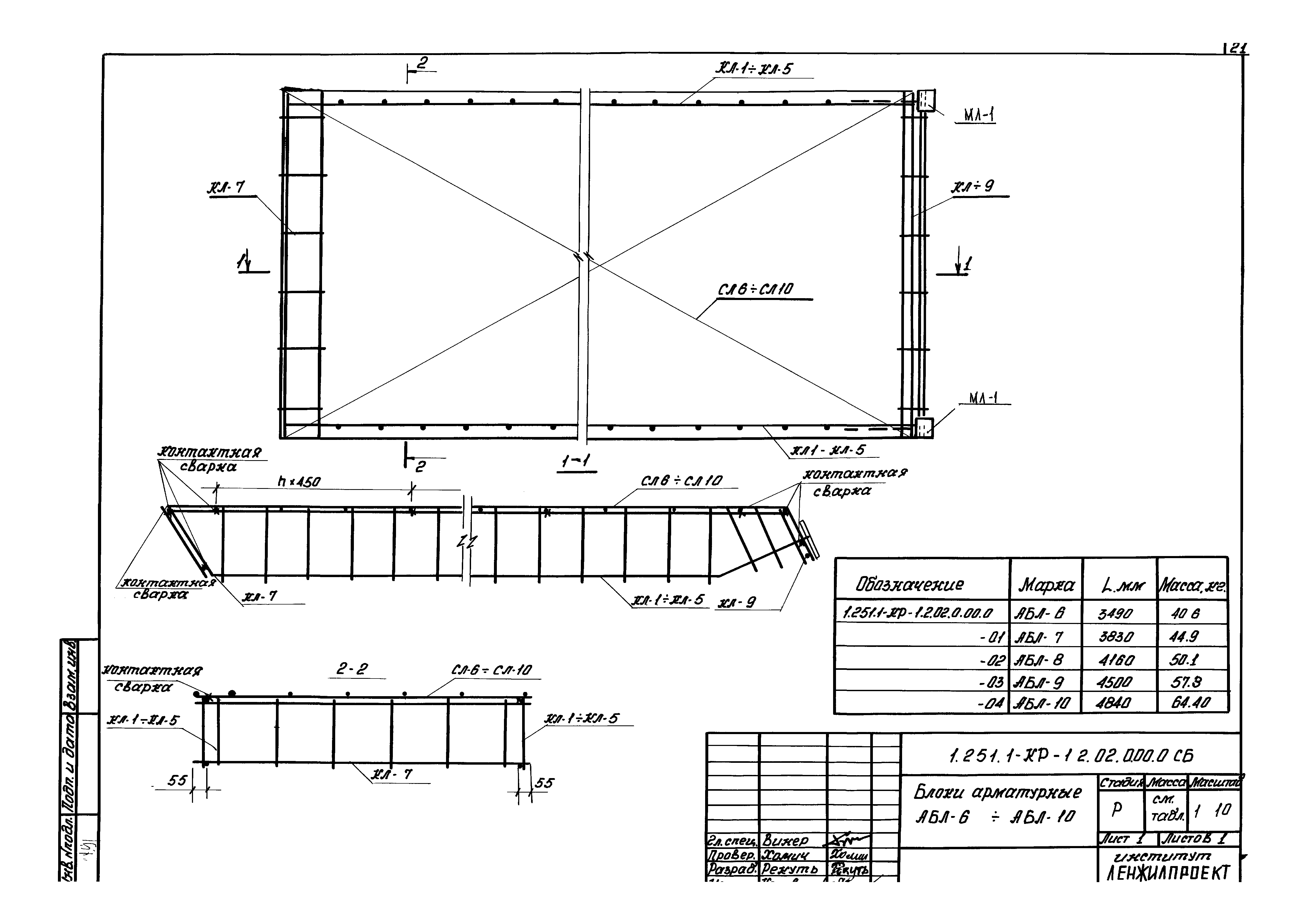 Серия 1.251.1-КР-1