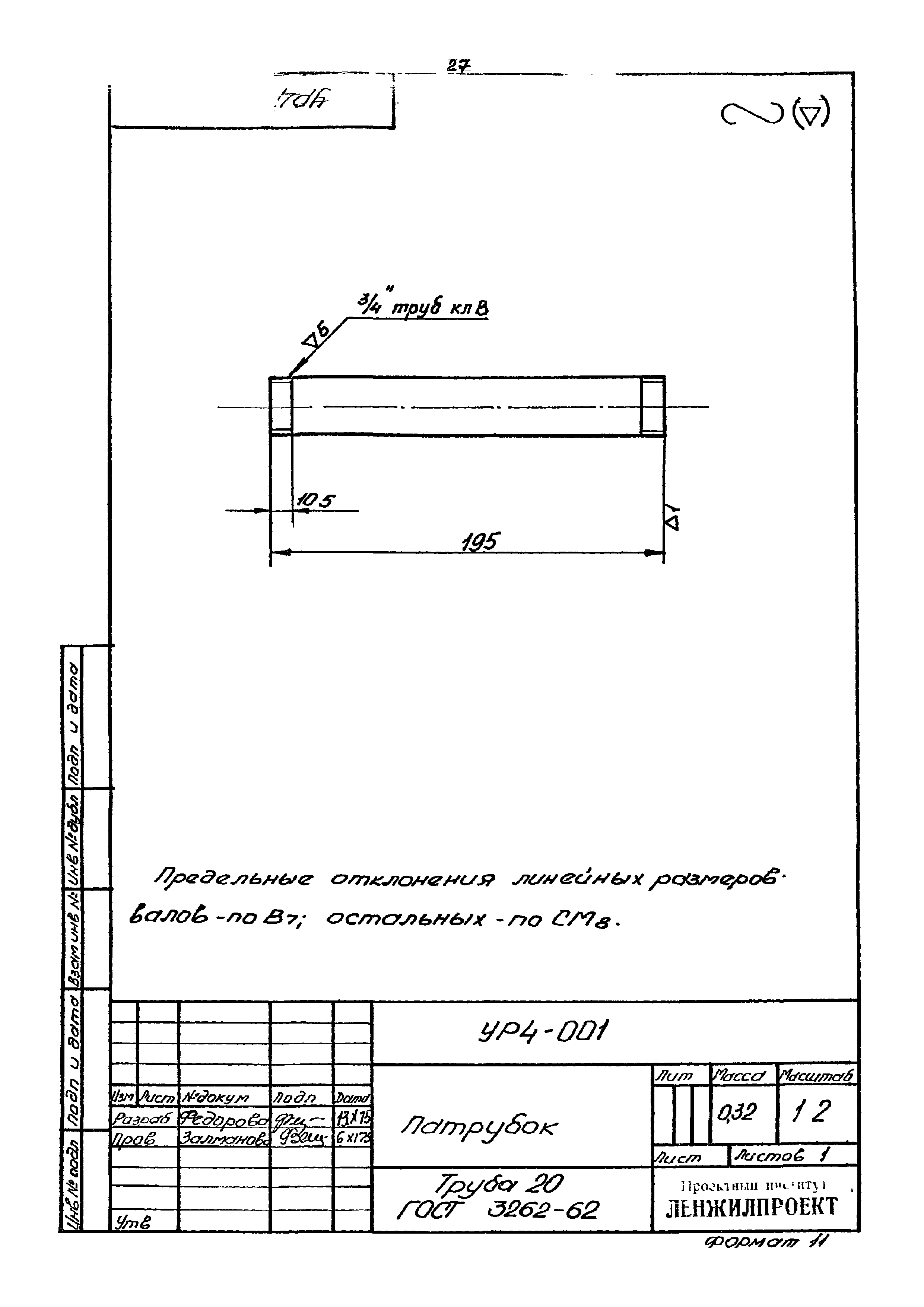 Серия 2.193 Р-1