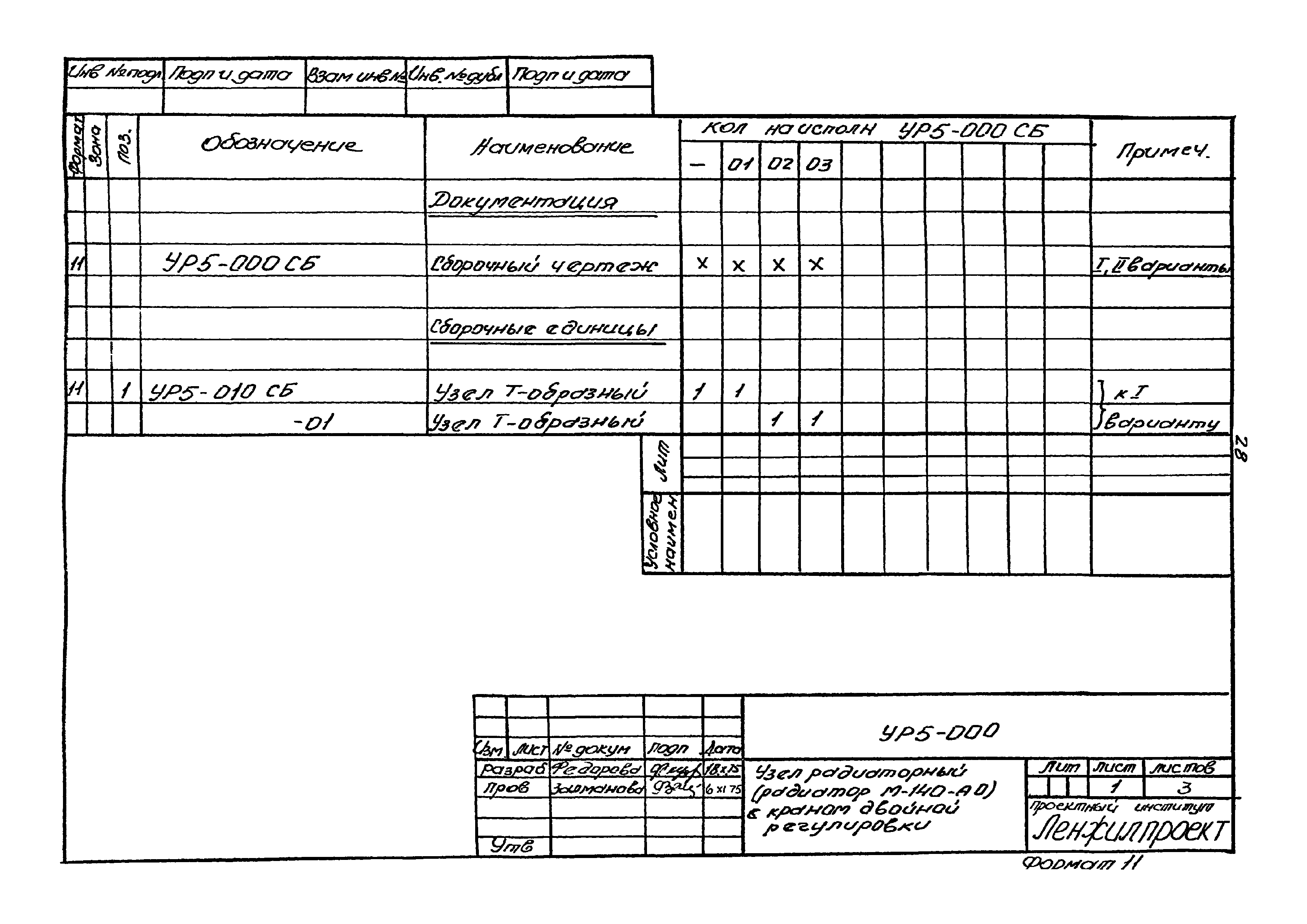 Серия 2.193 Р-1