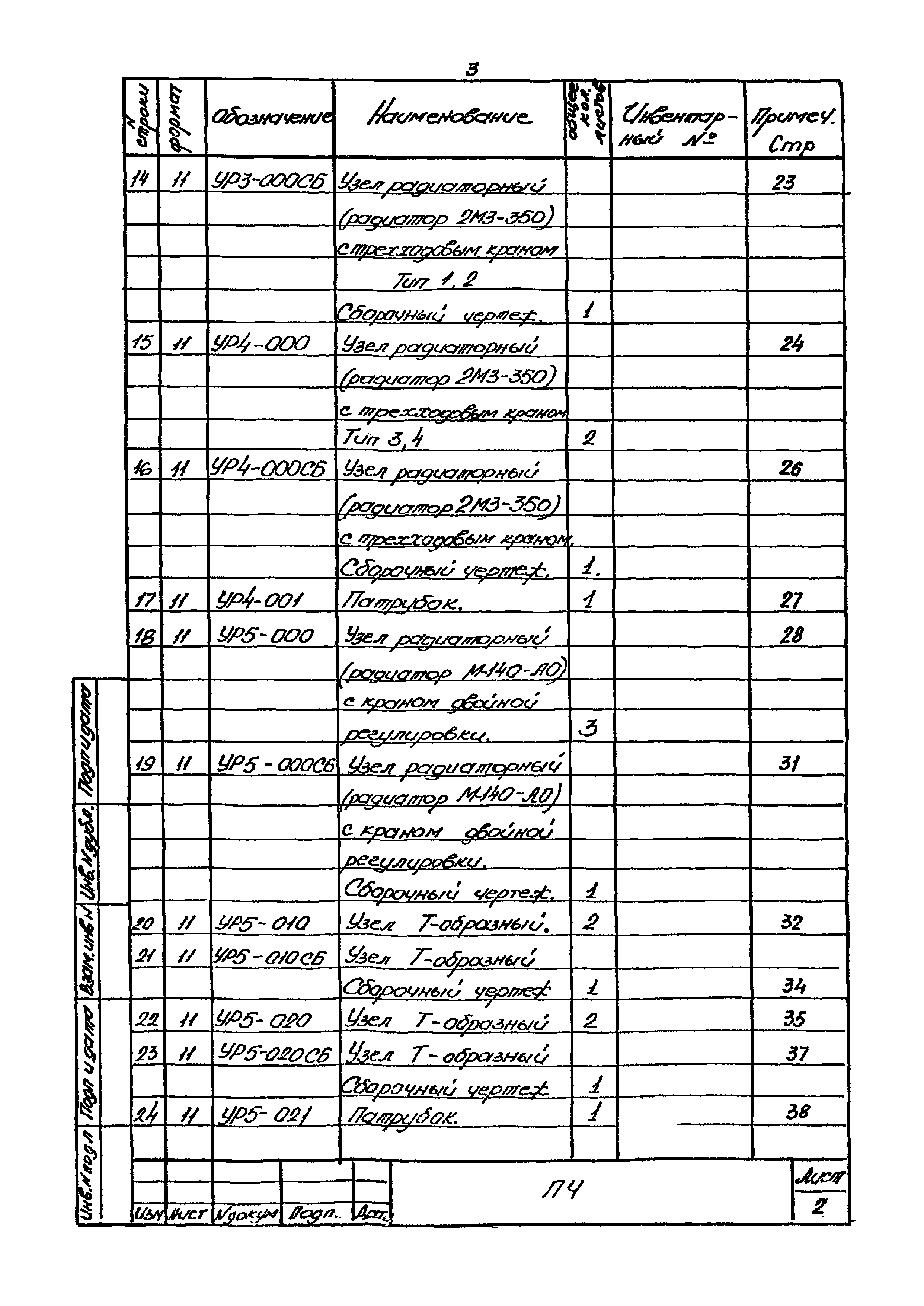 Серия 2.193 Р-1