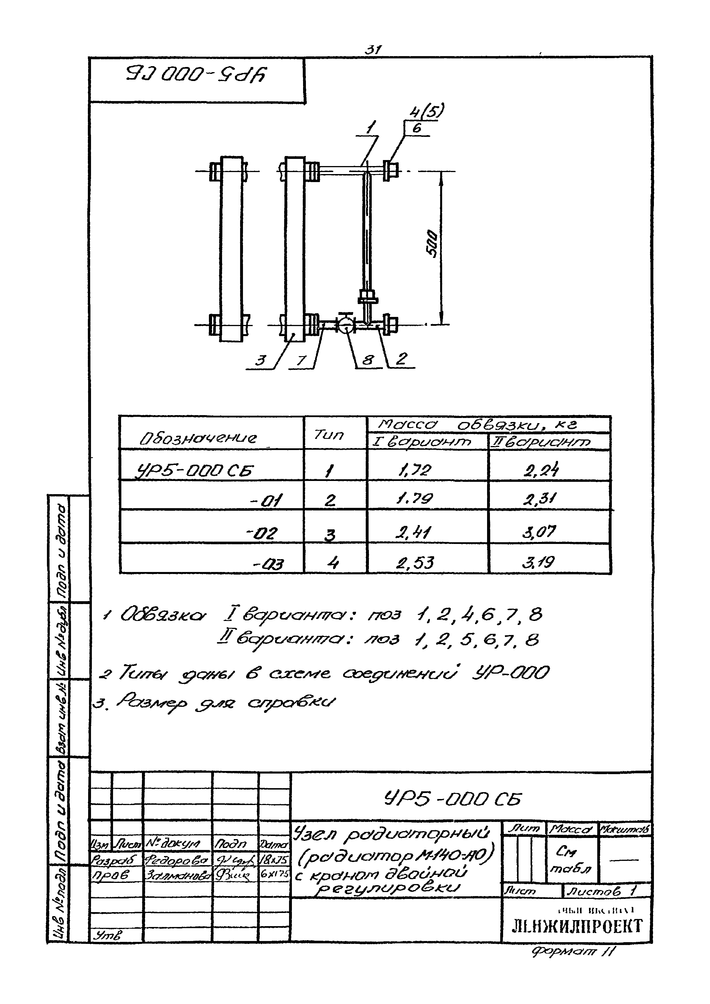 Серия 2.193 Р-1