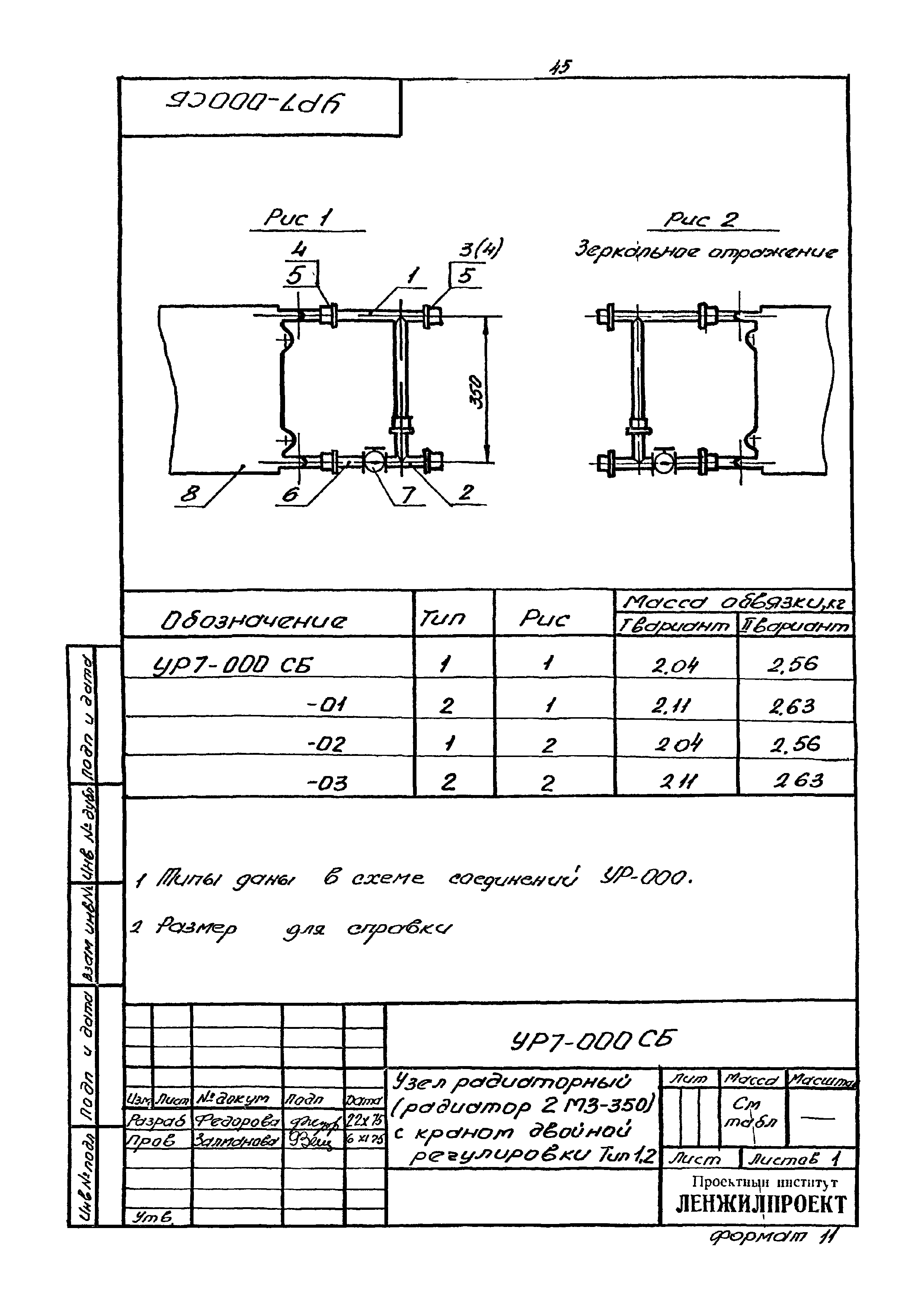 Серия 2.193 Р-1