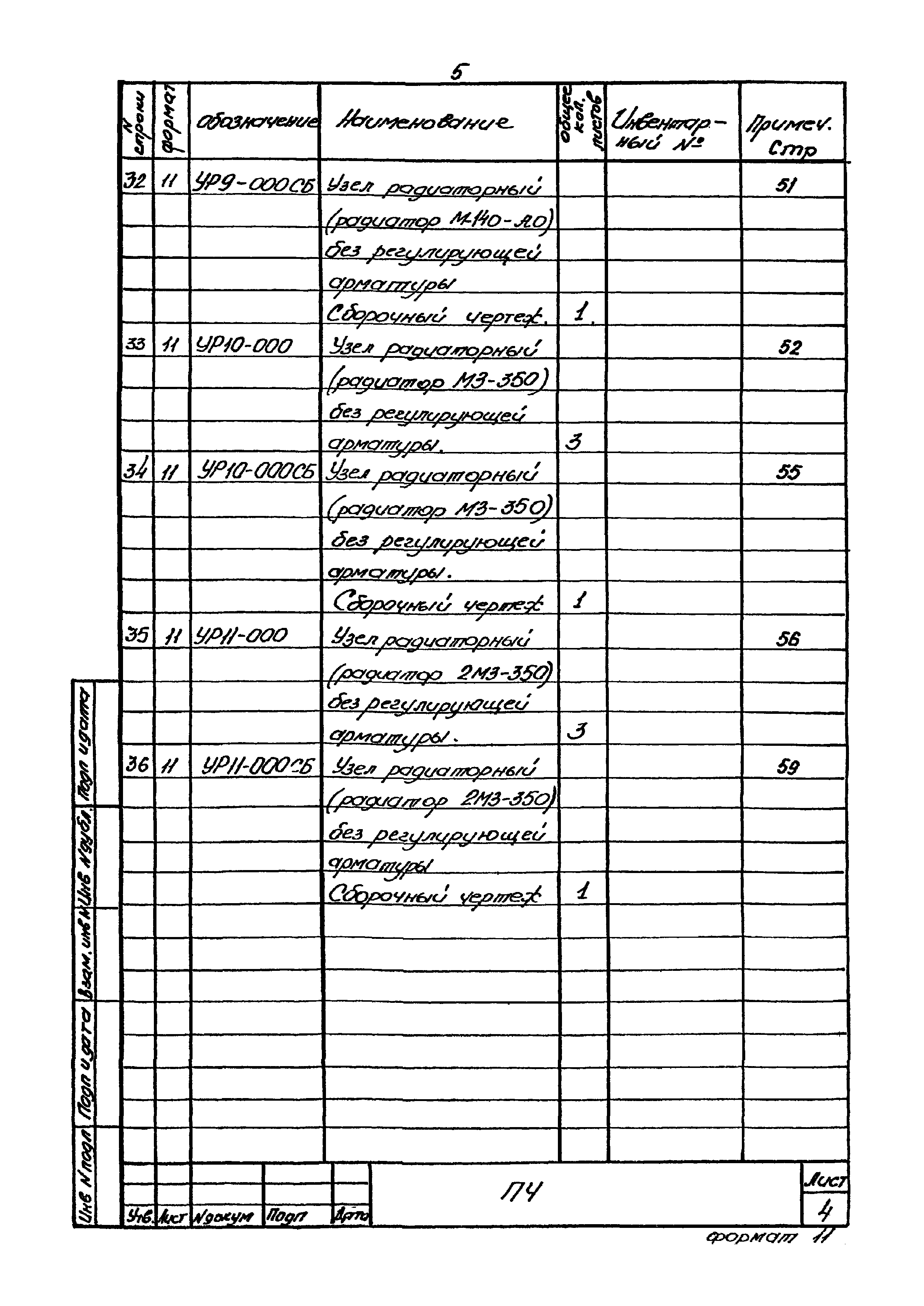 Серия 2.193 Р-1