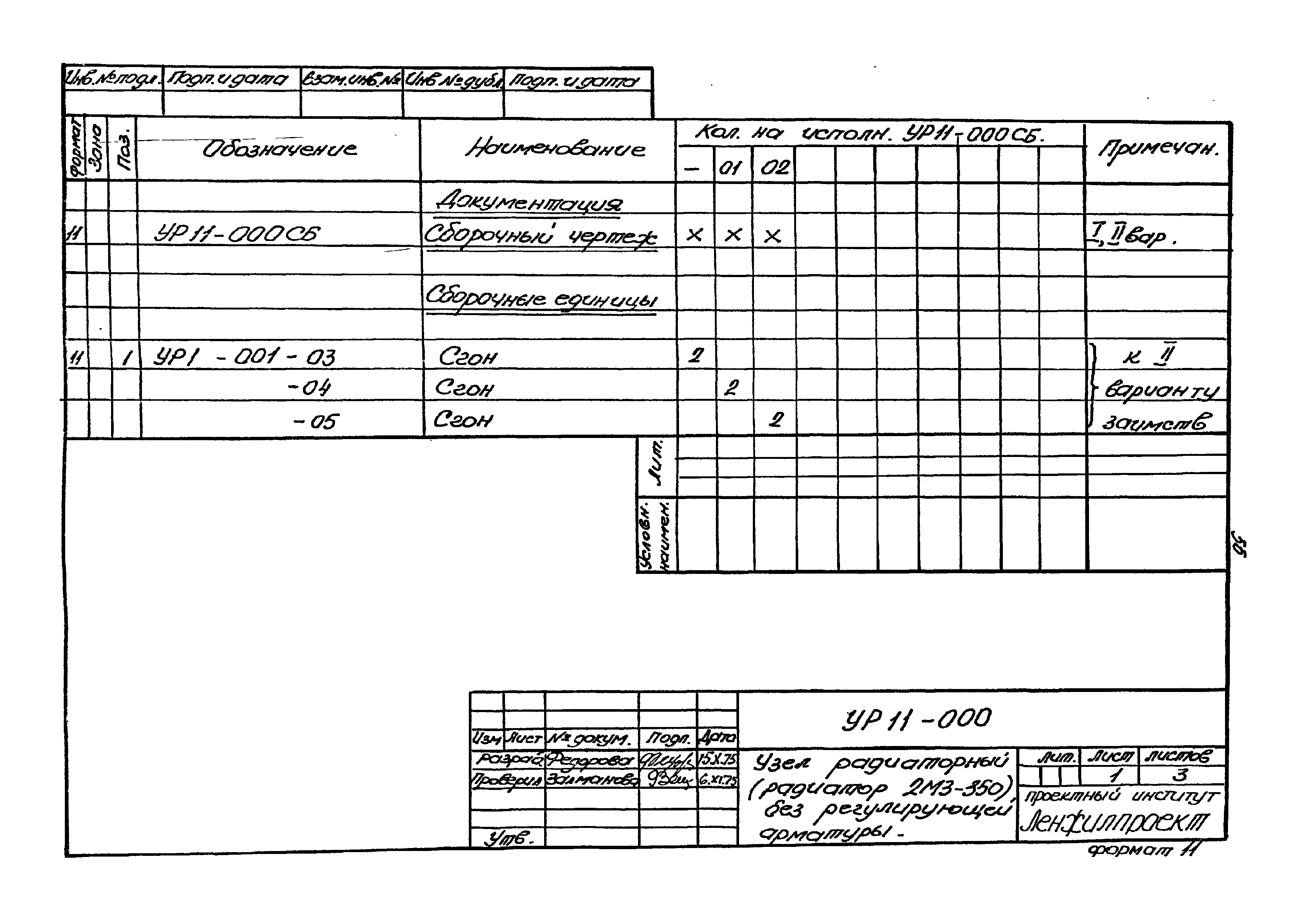 Серия 2.193 Р-1