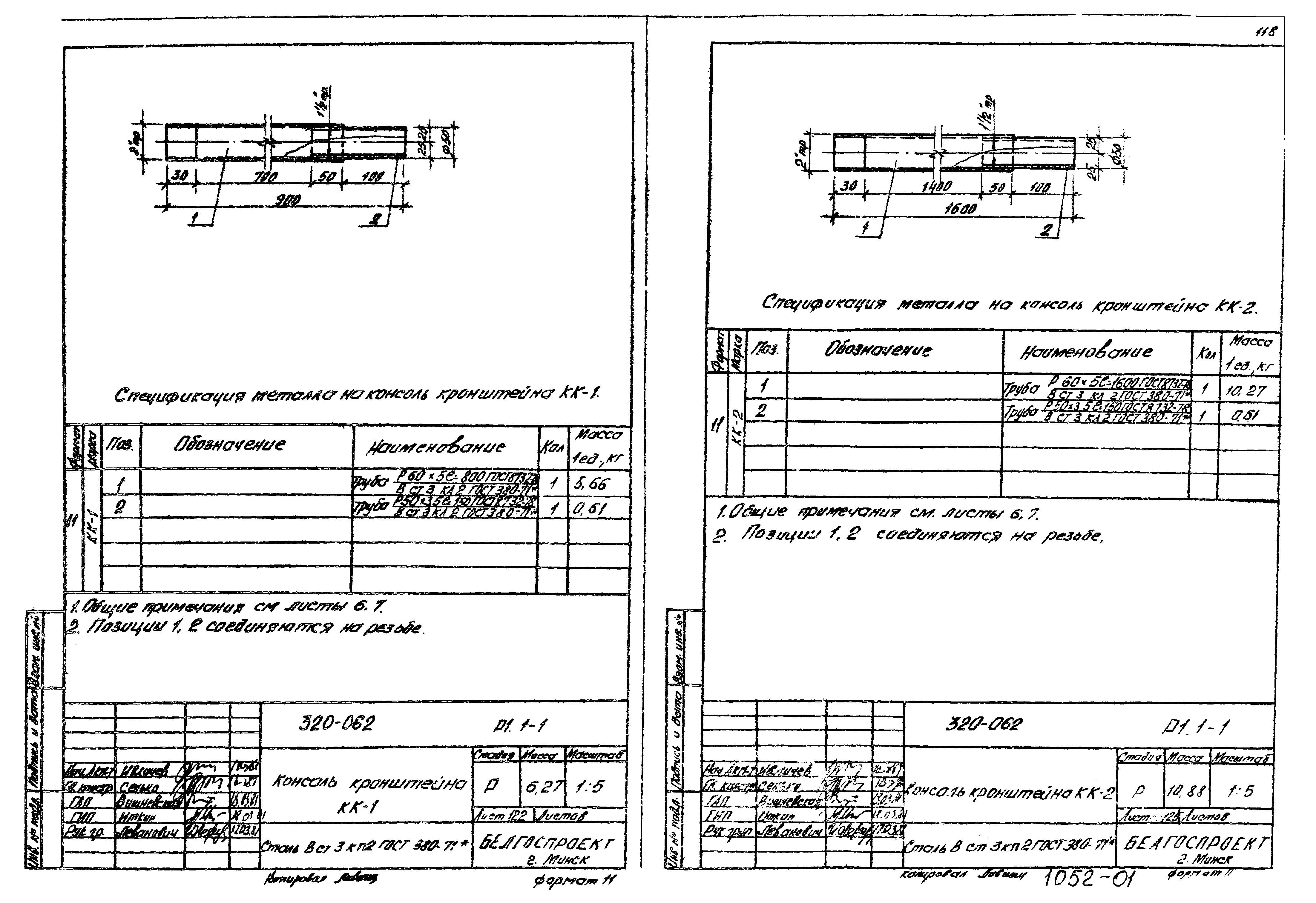 Типовой проект 320-062