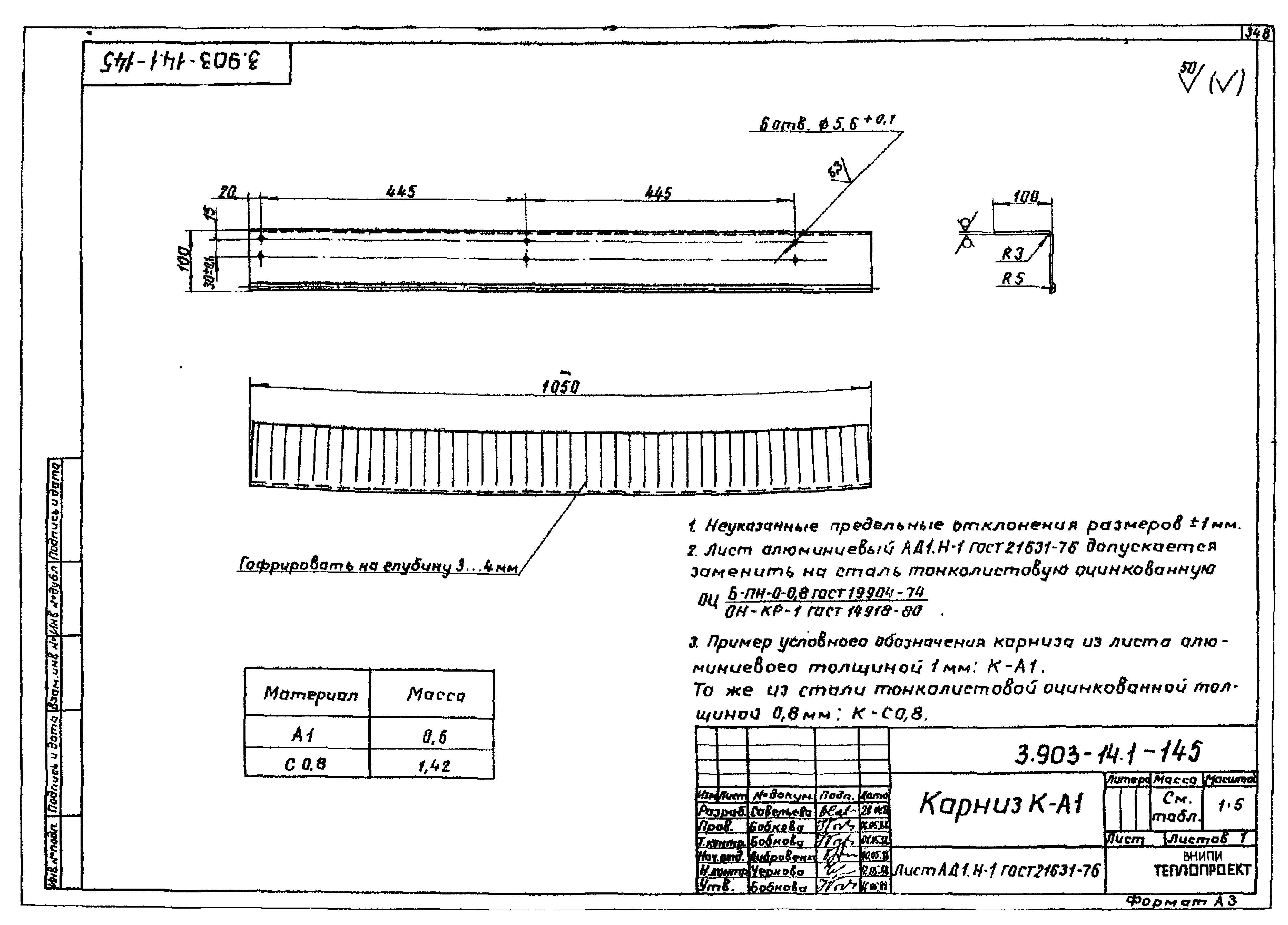 Серия 3.903-14