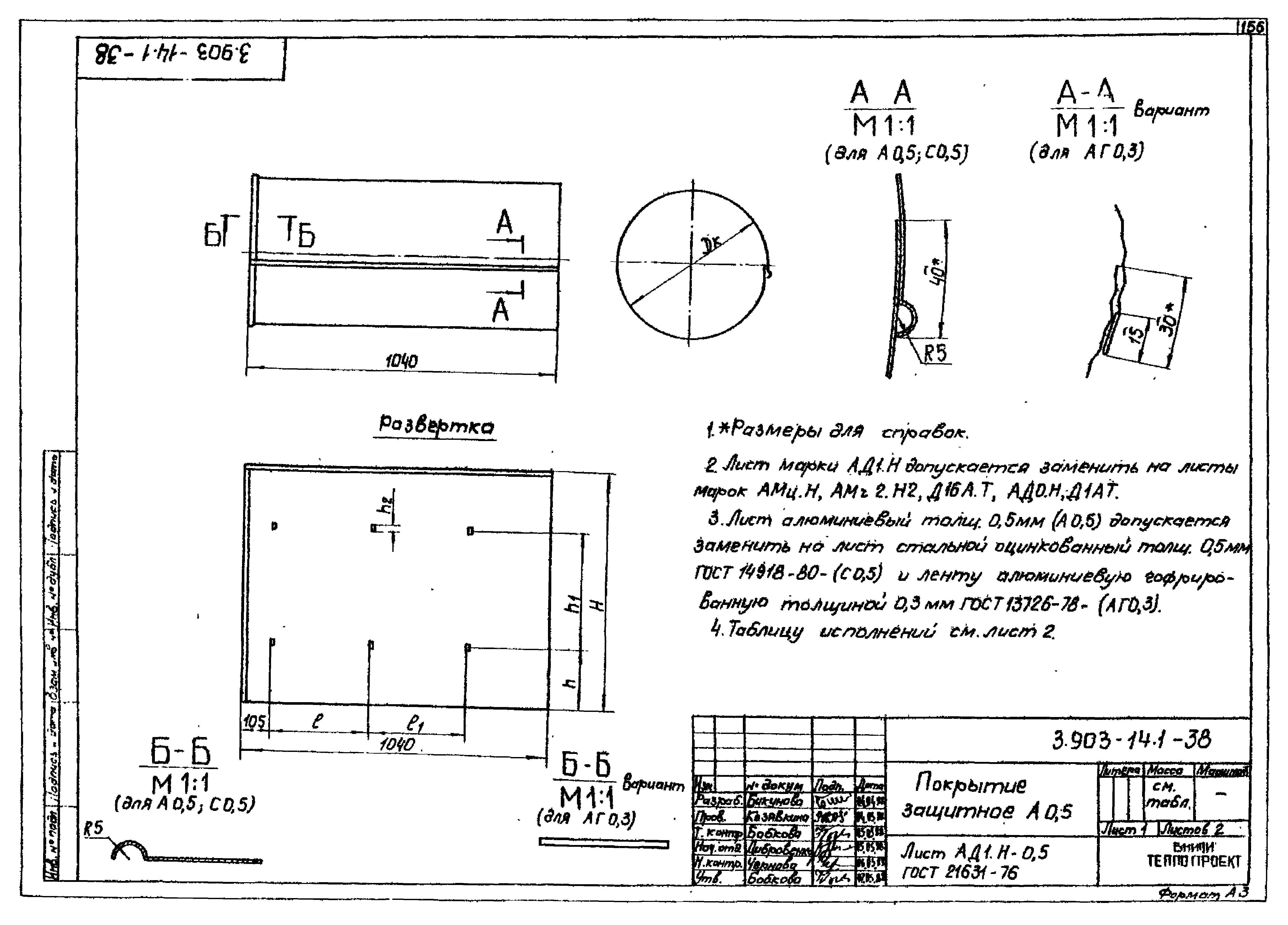 Серия 3.903-14