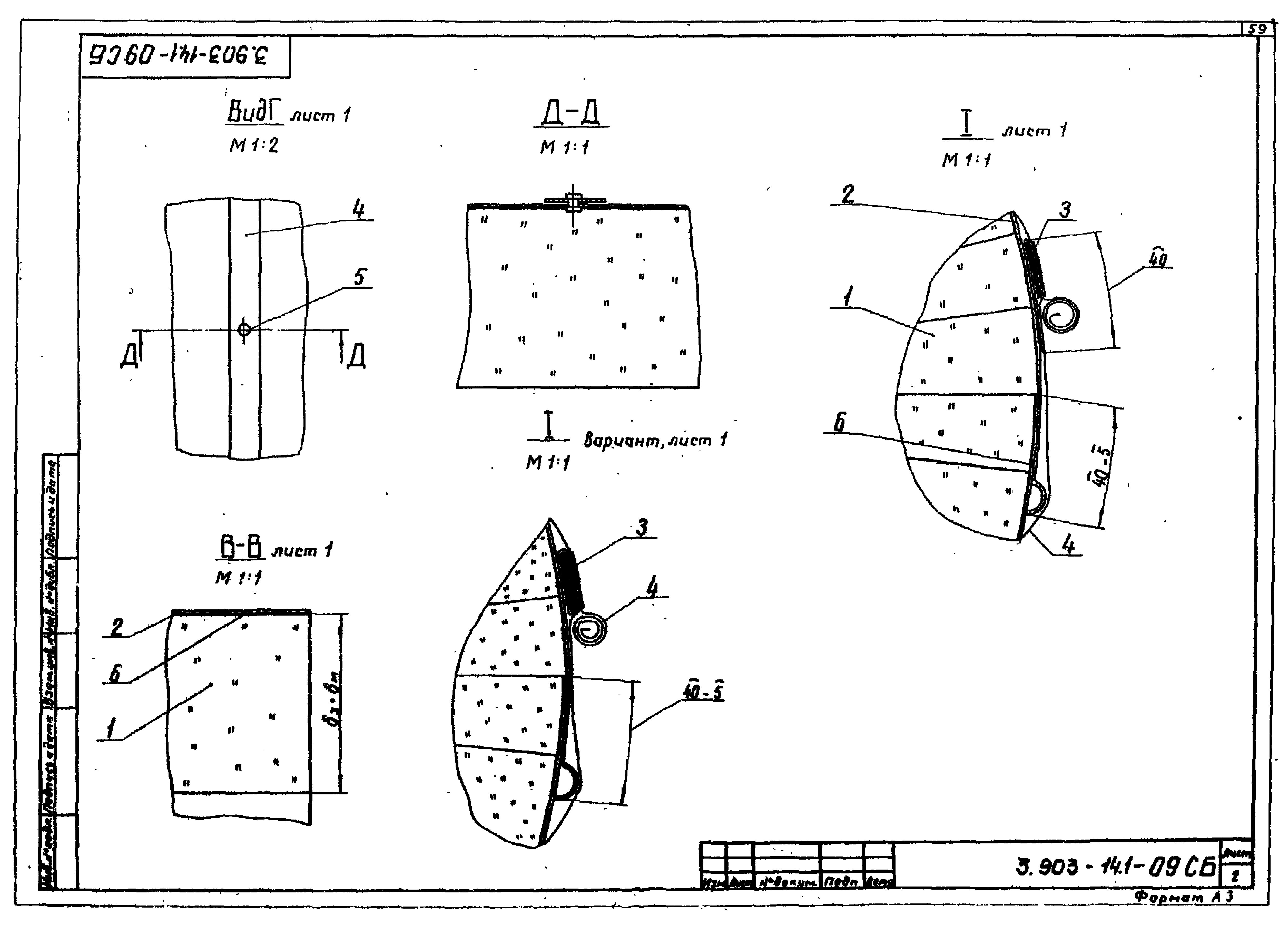 Серия 3.903-14